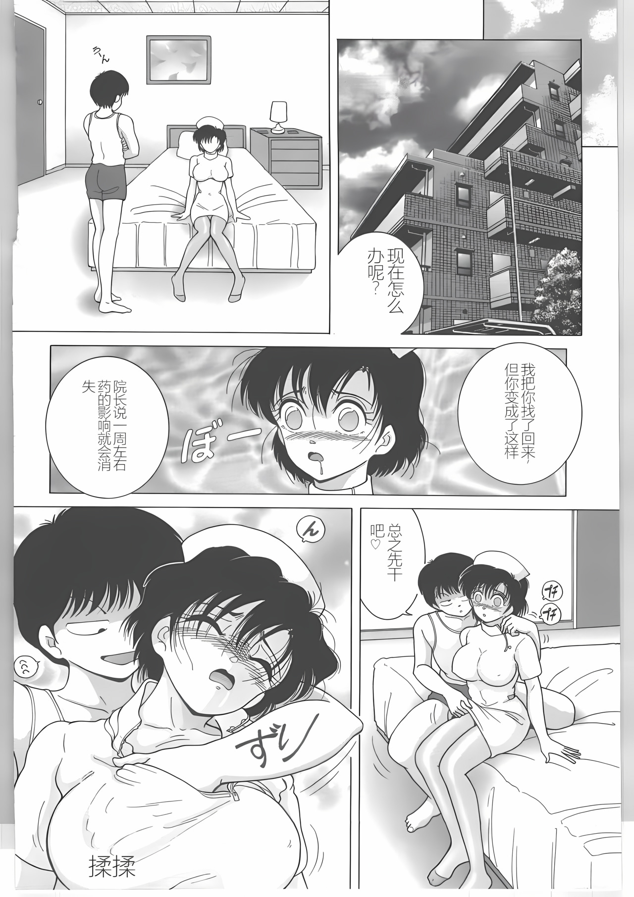 156_Page_157_page076_2