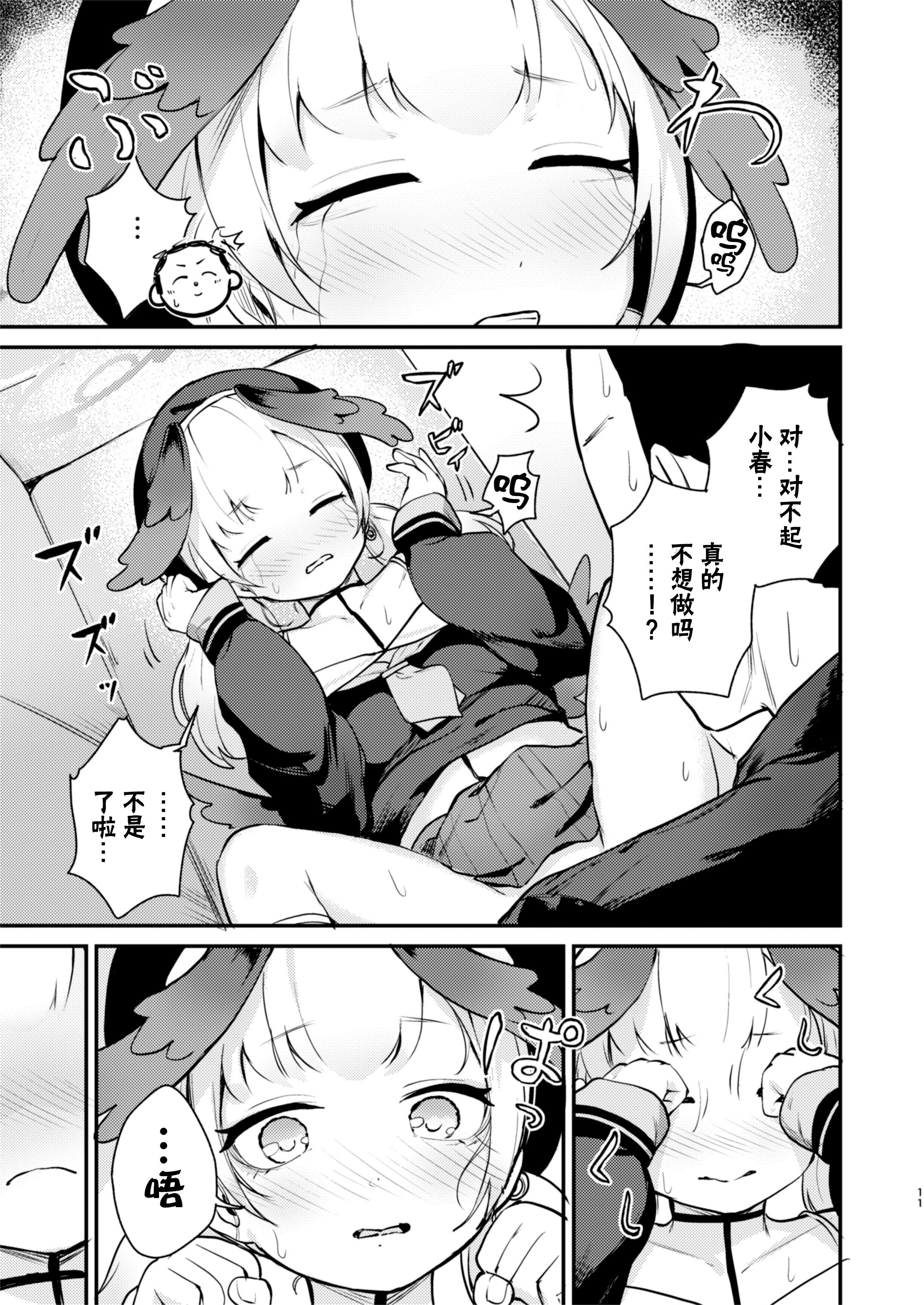 11
