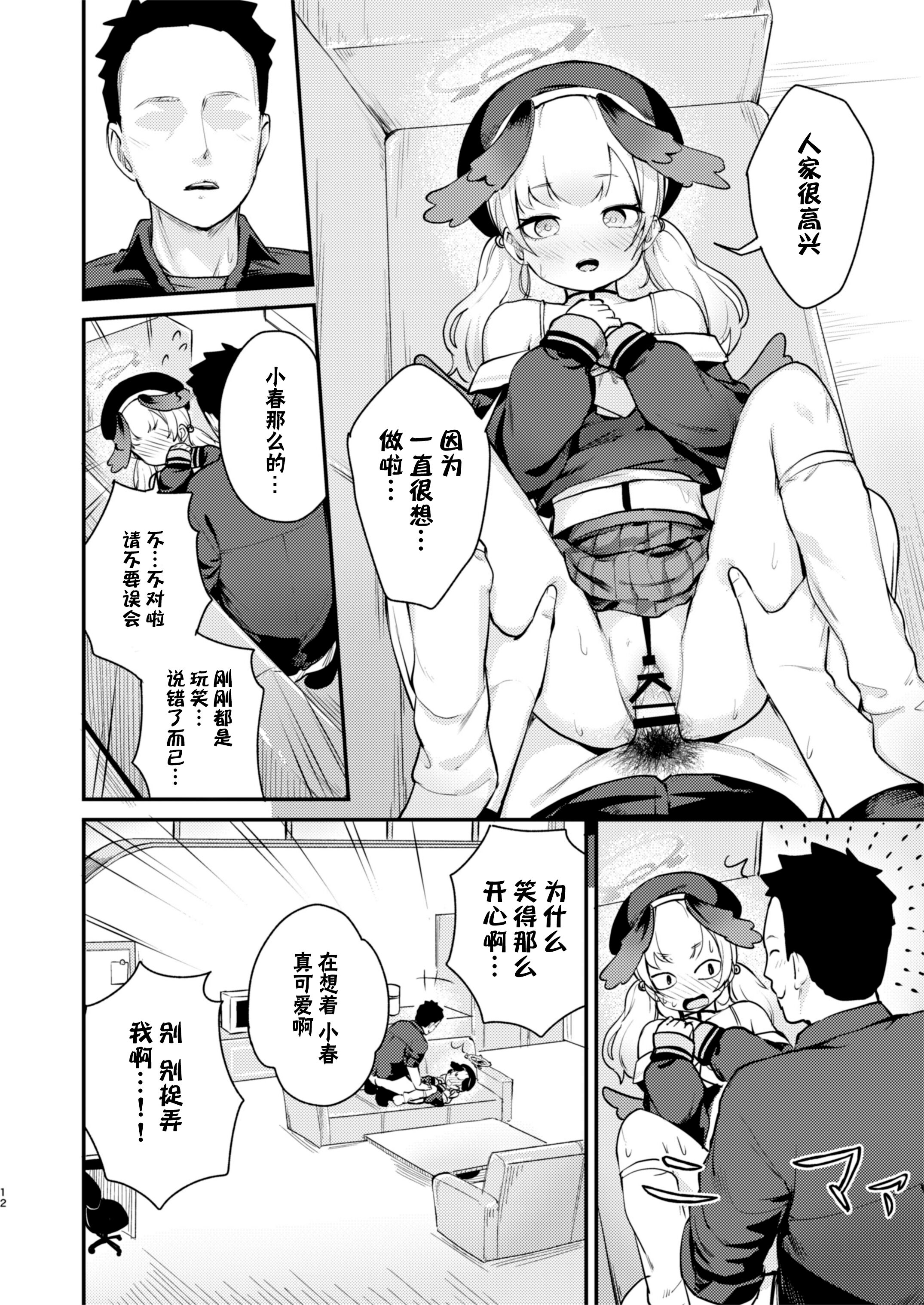12