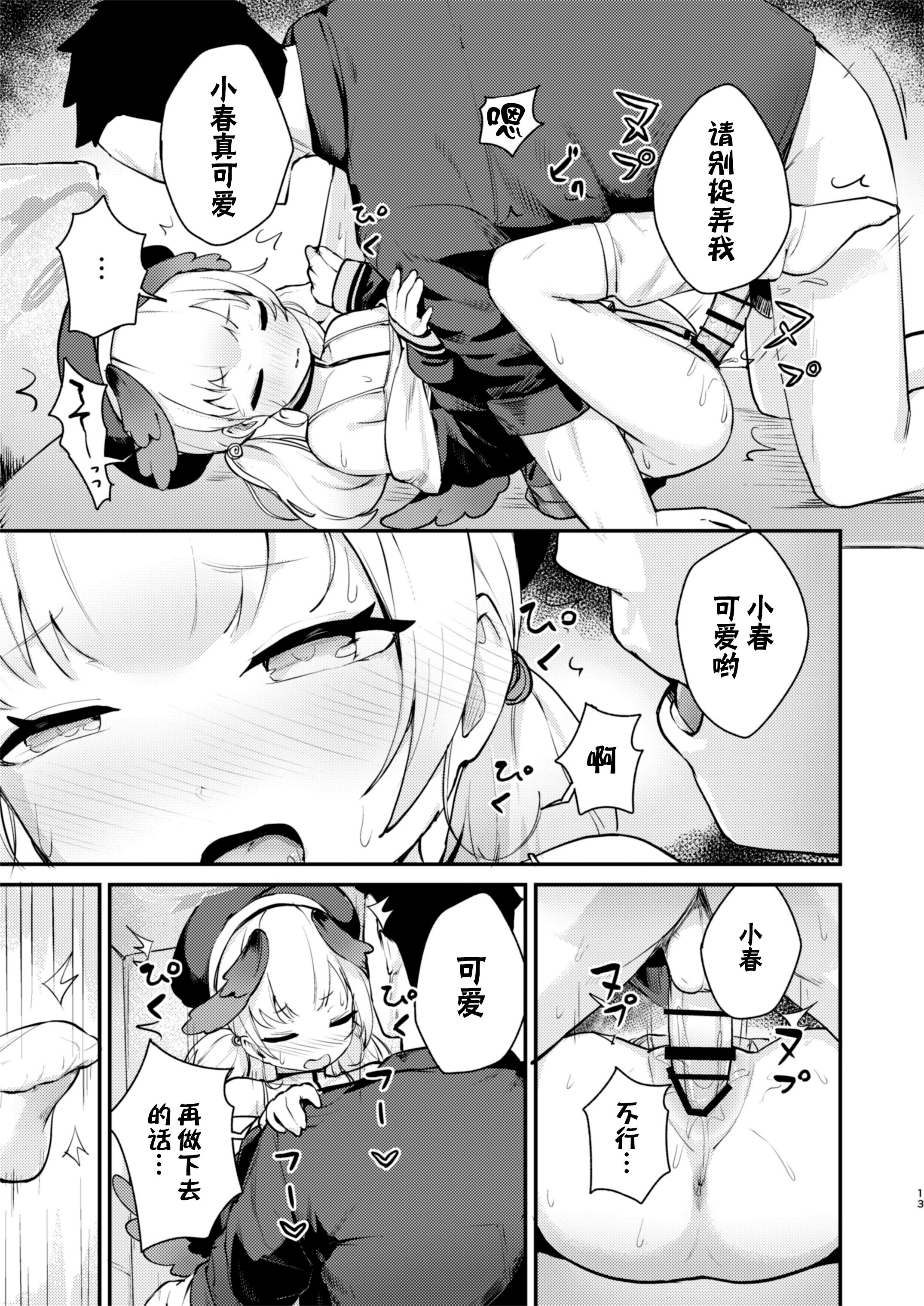 13