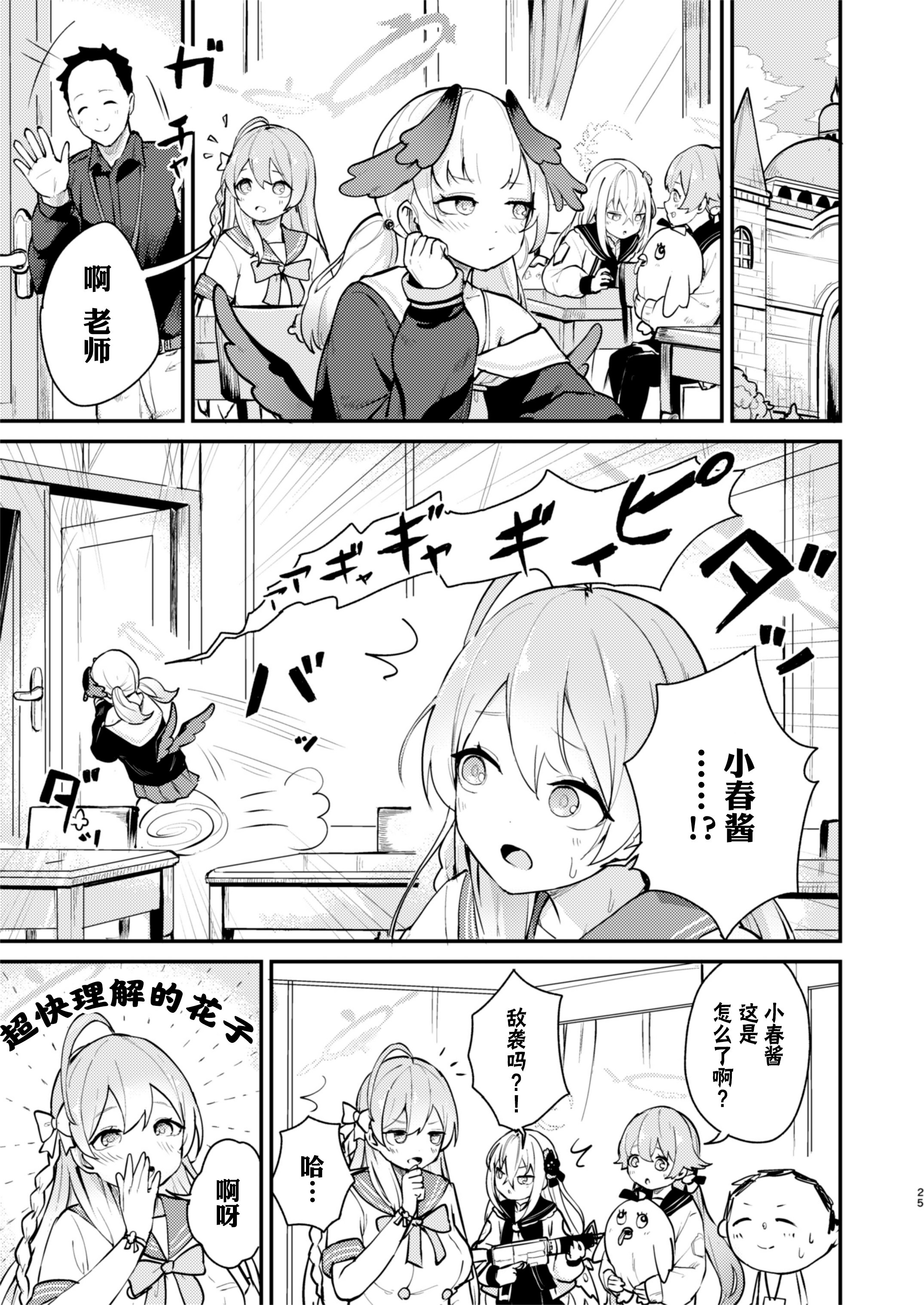 25