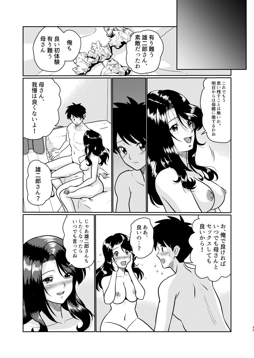 33