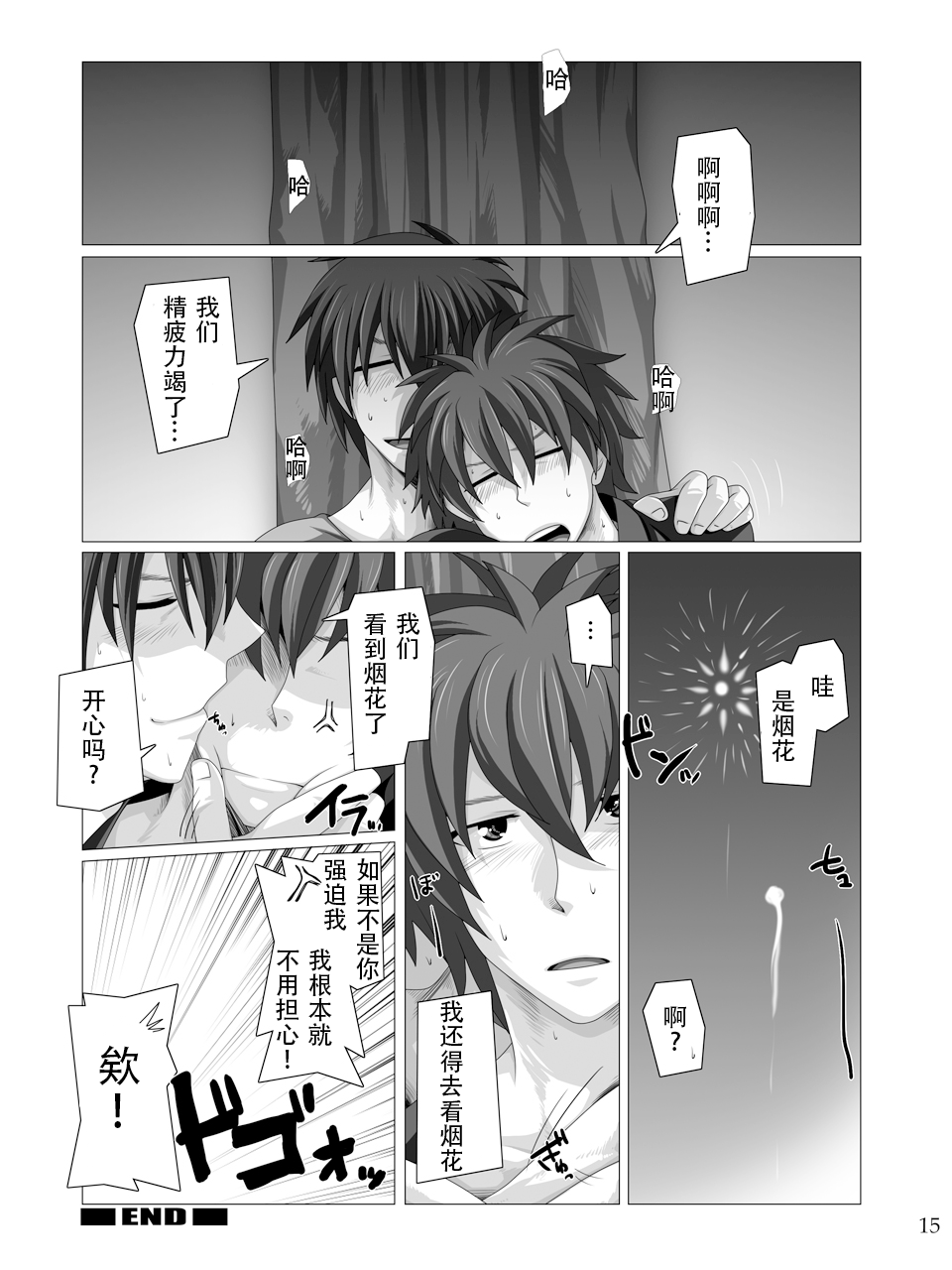 14
