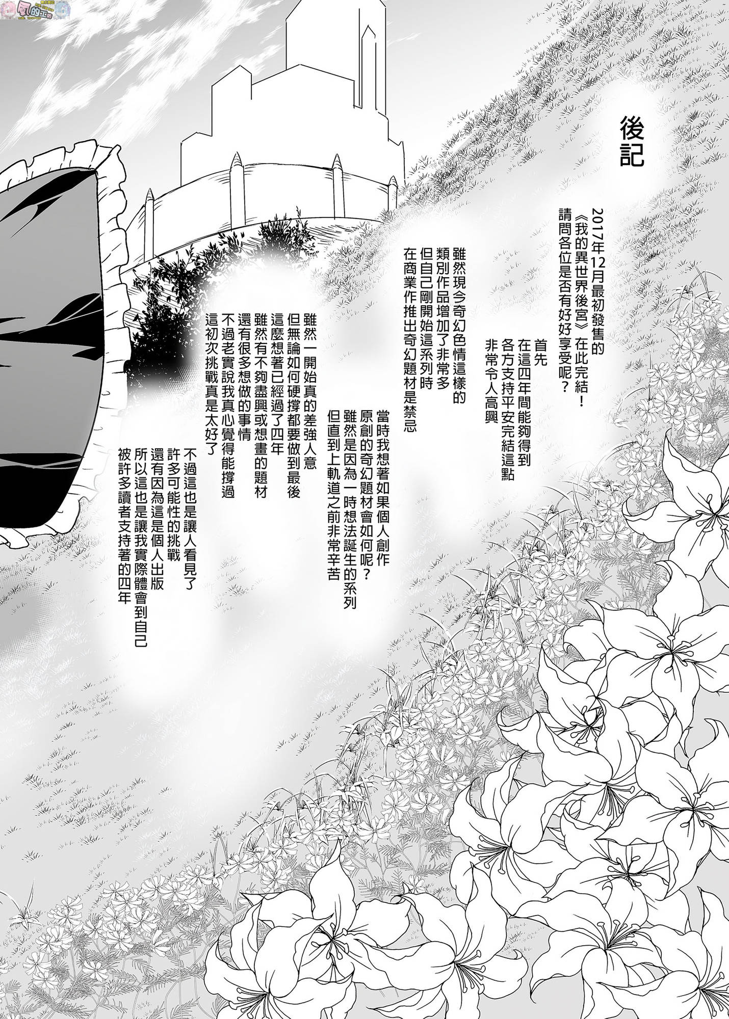 風的工房228