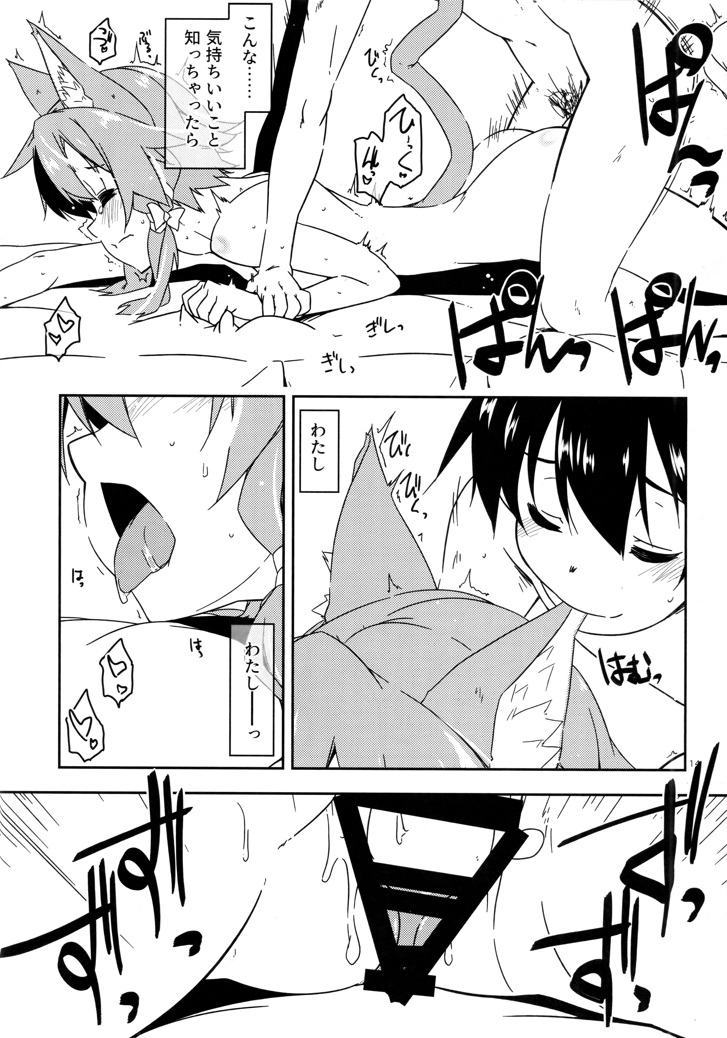 13