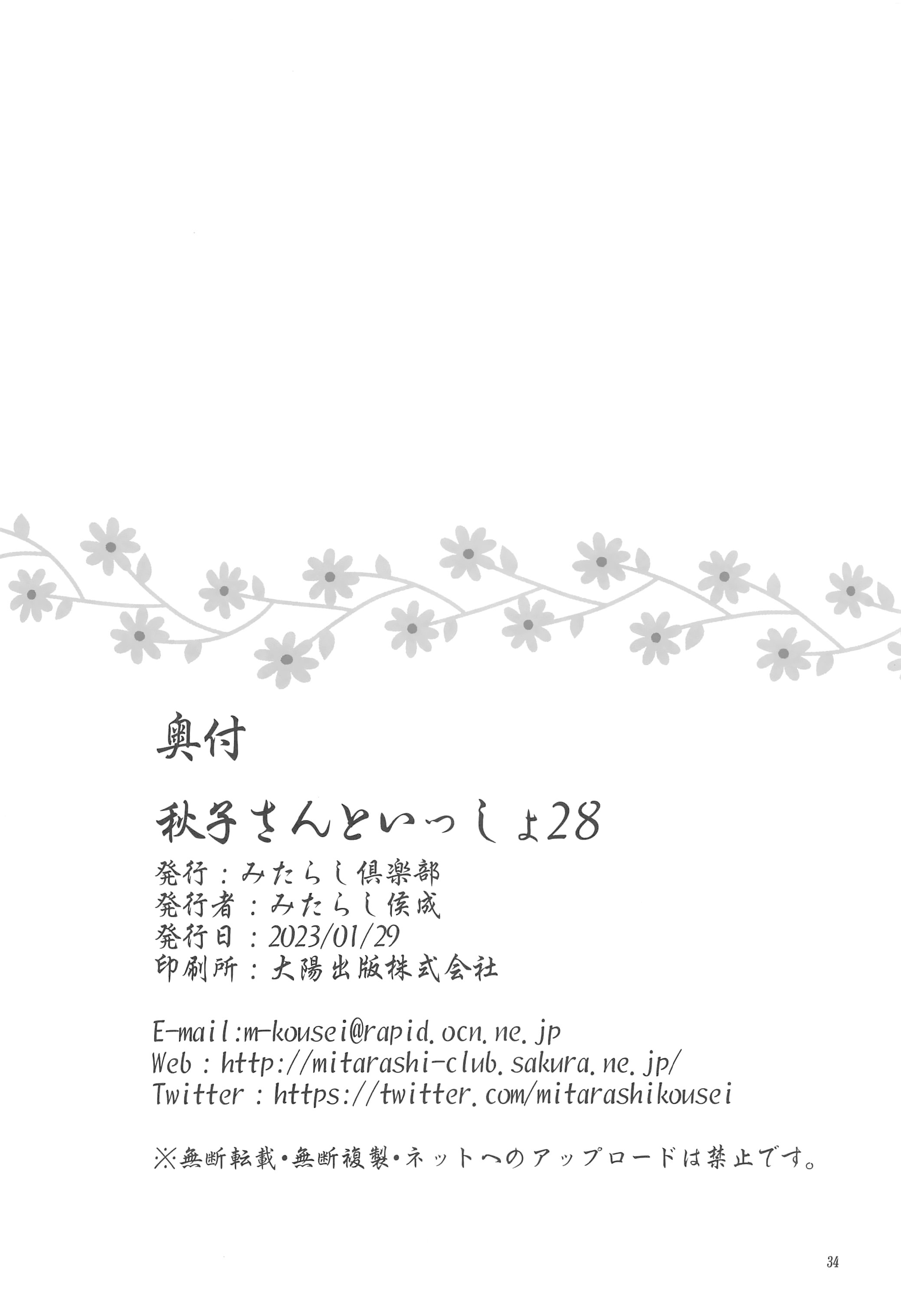 33