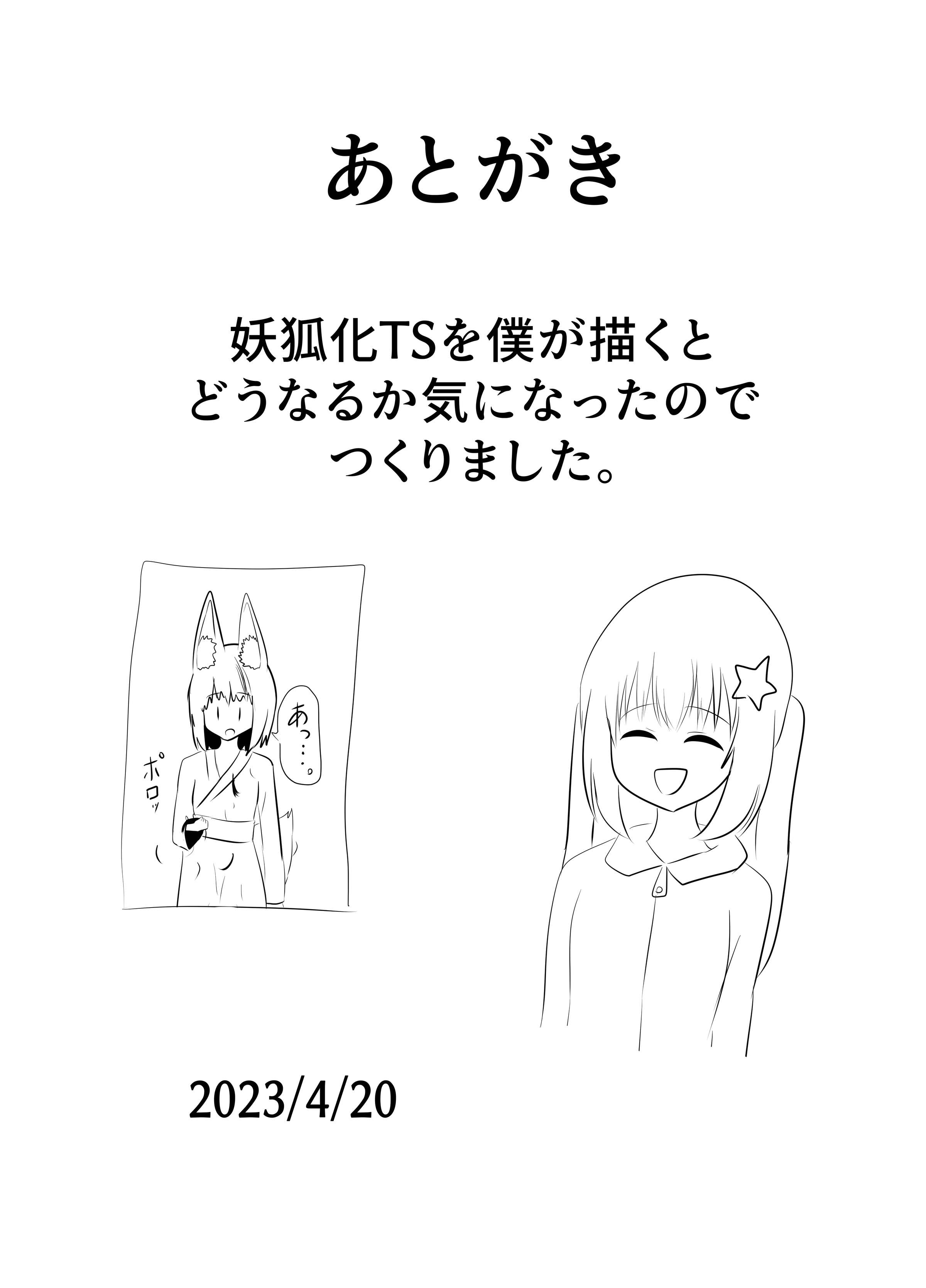43