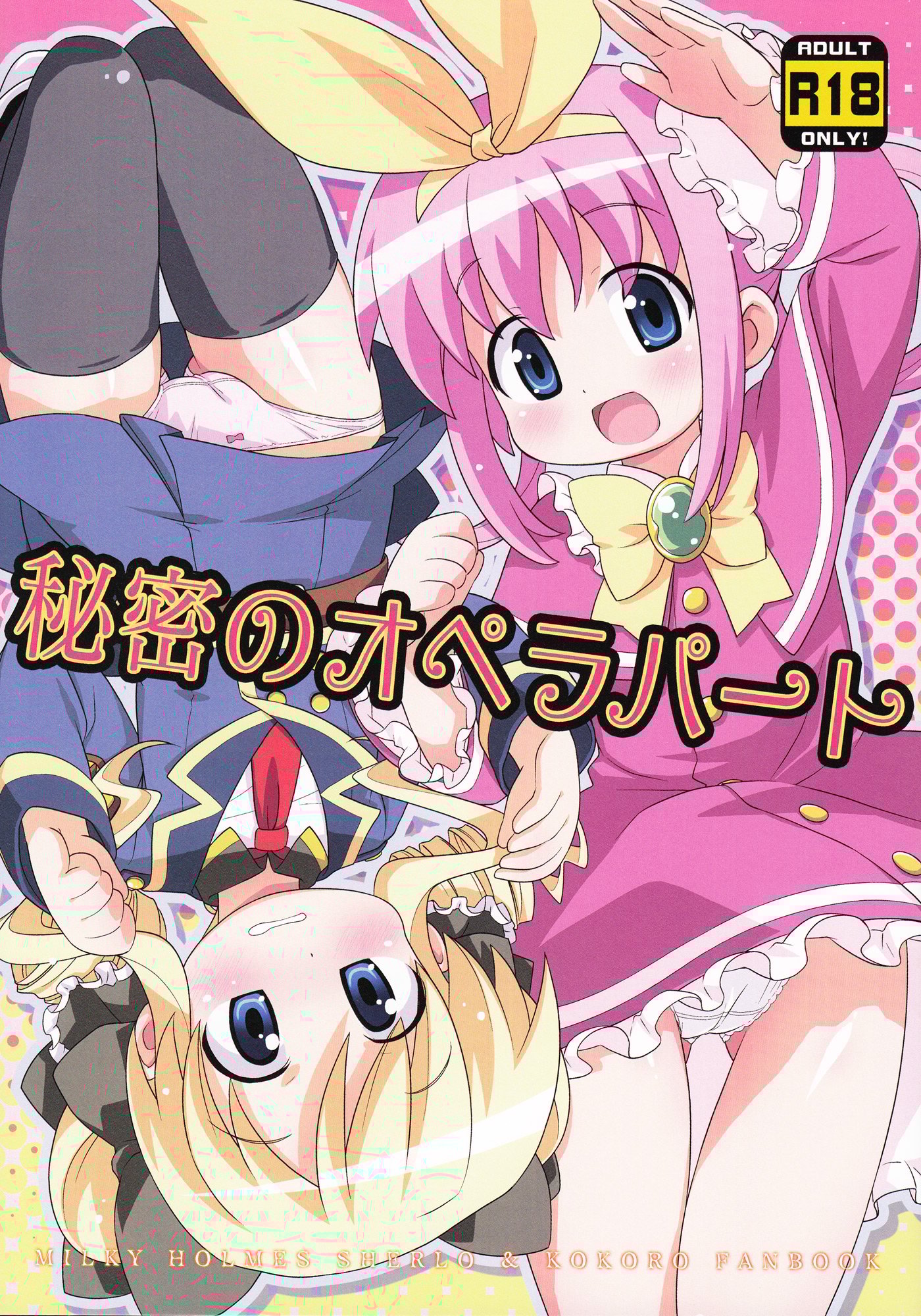 01:himitsuno00fc