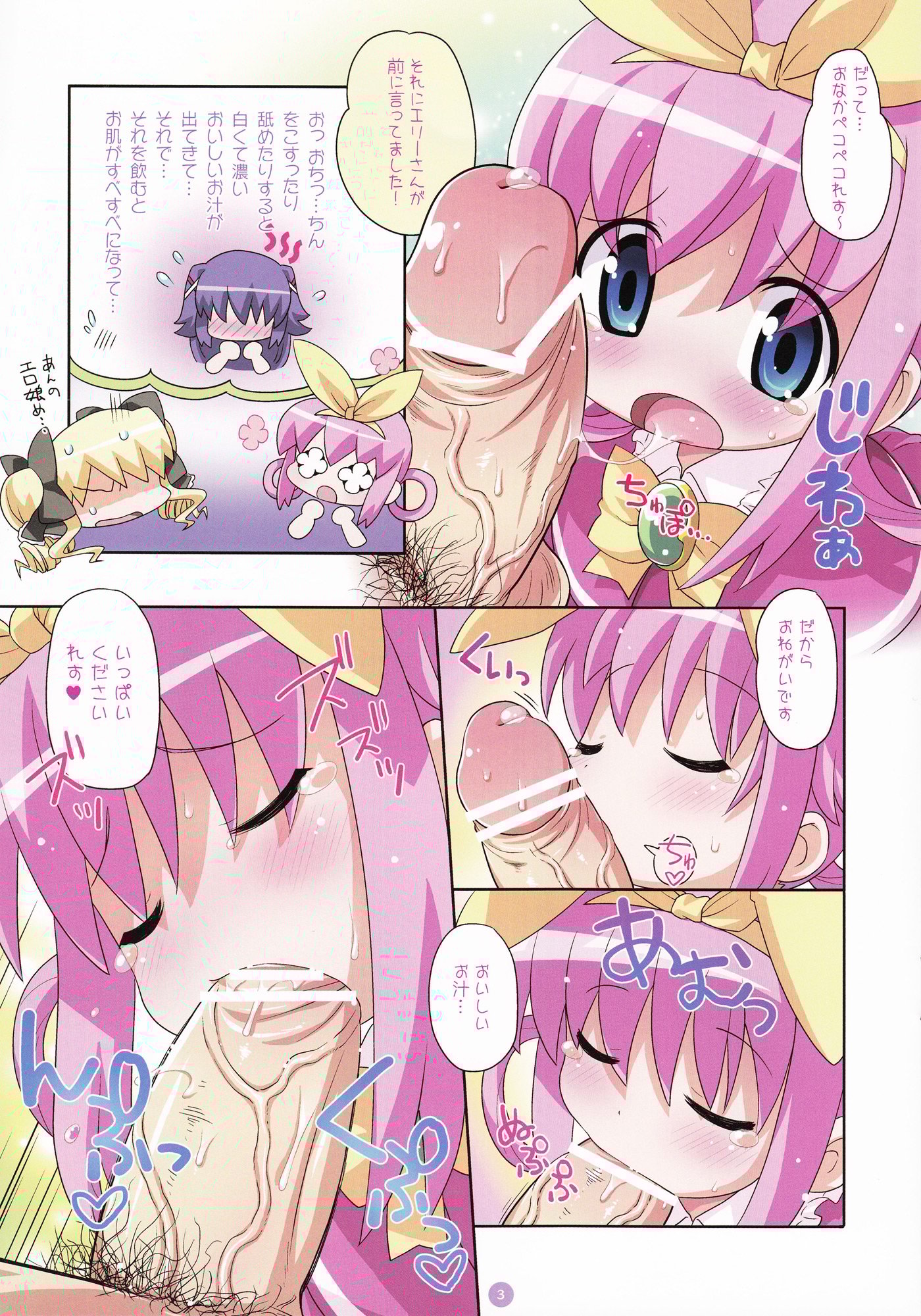 03:himitsuno03