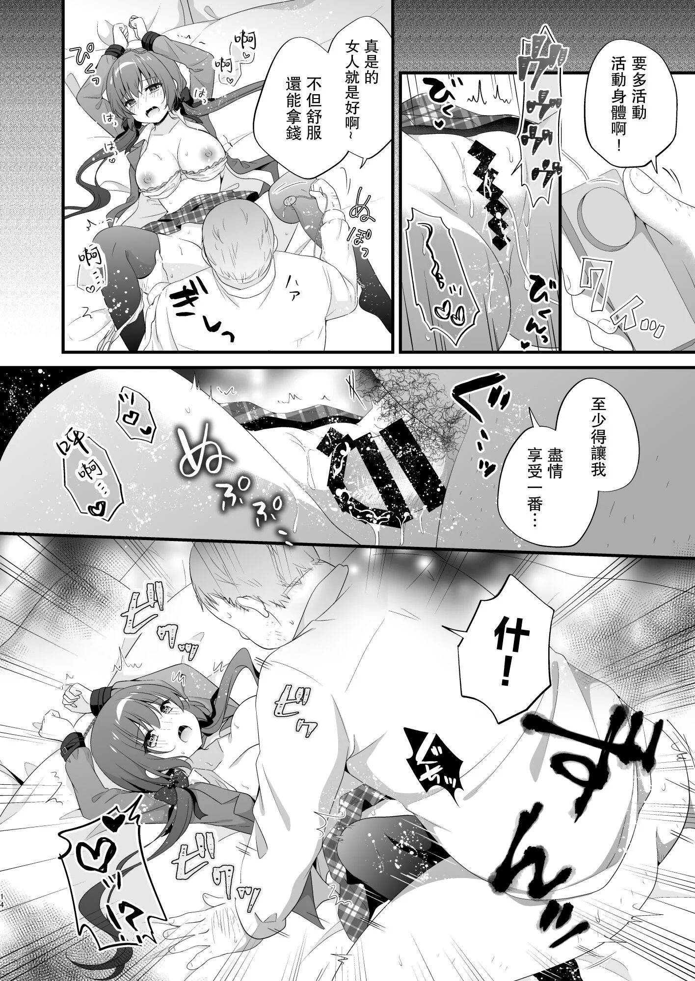 13