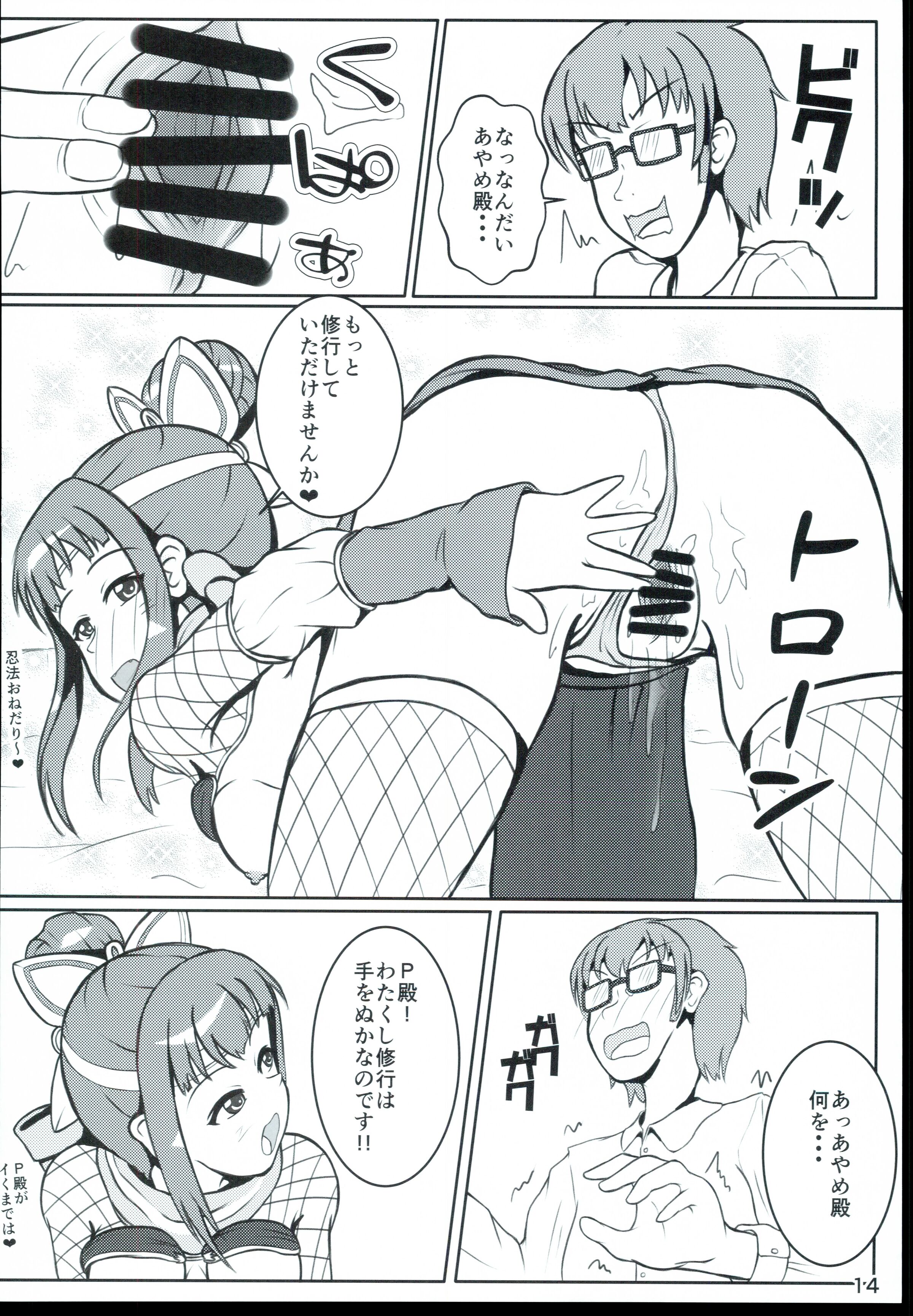 14