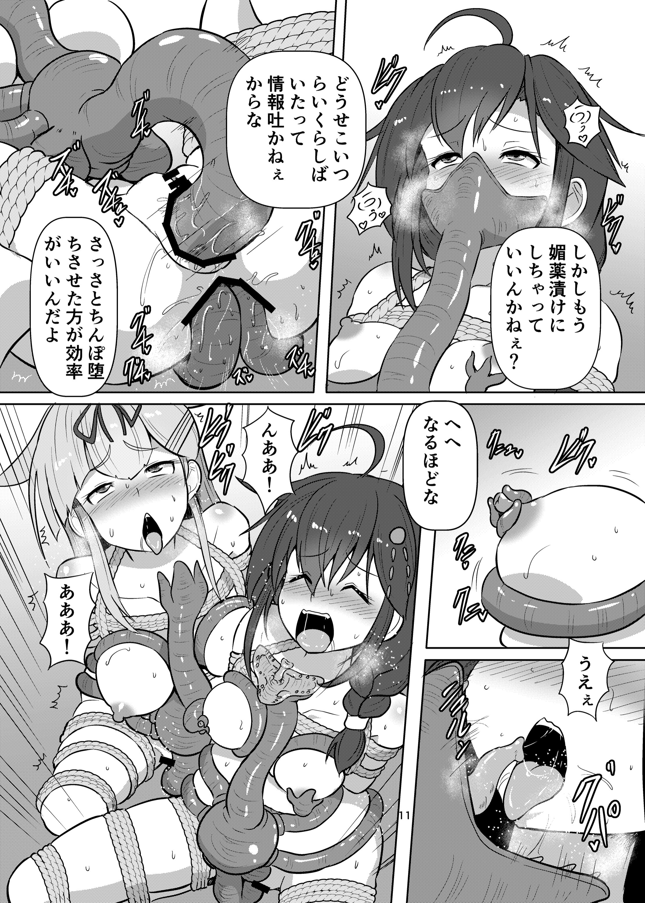 11