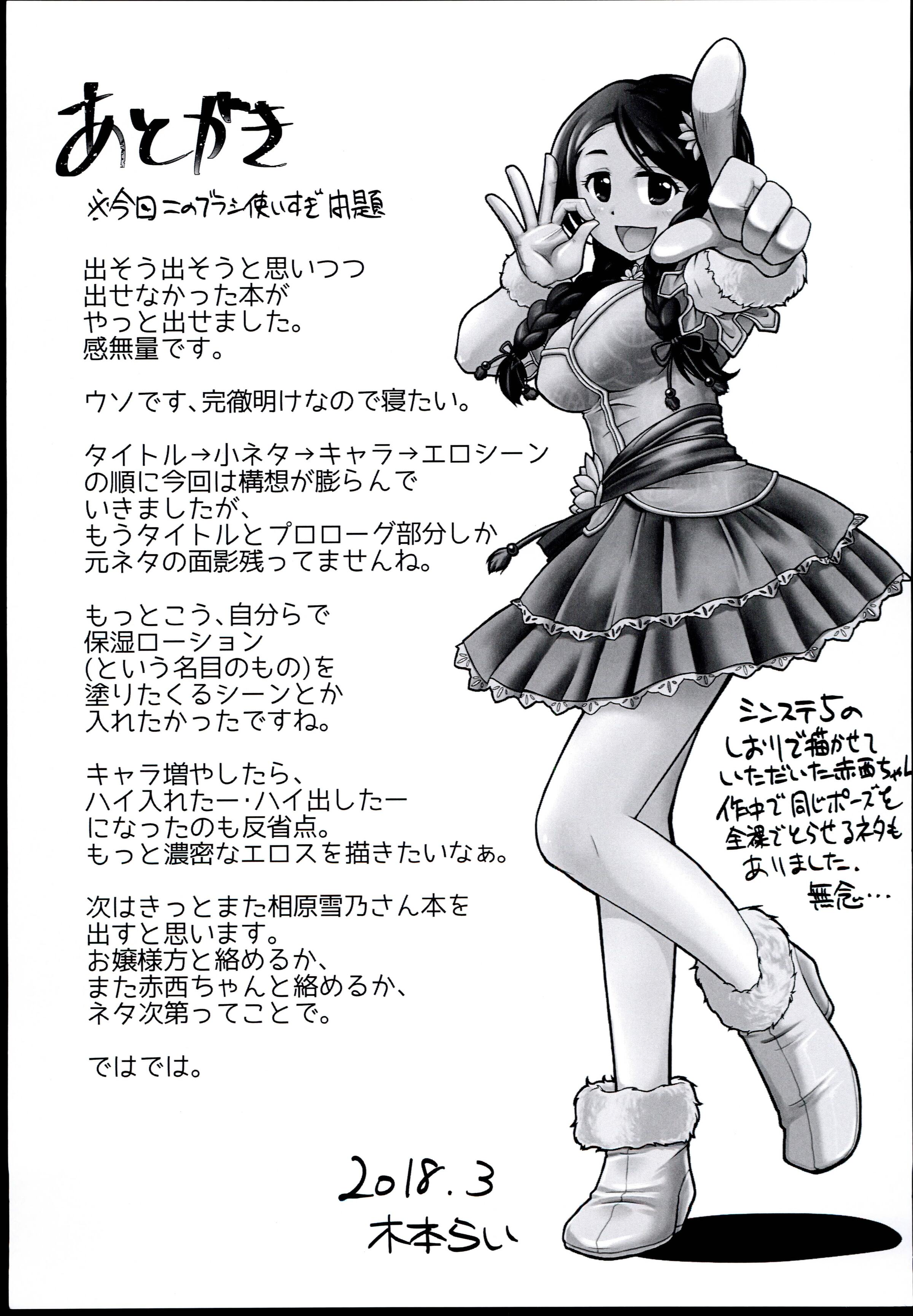 29