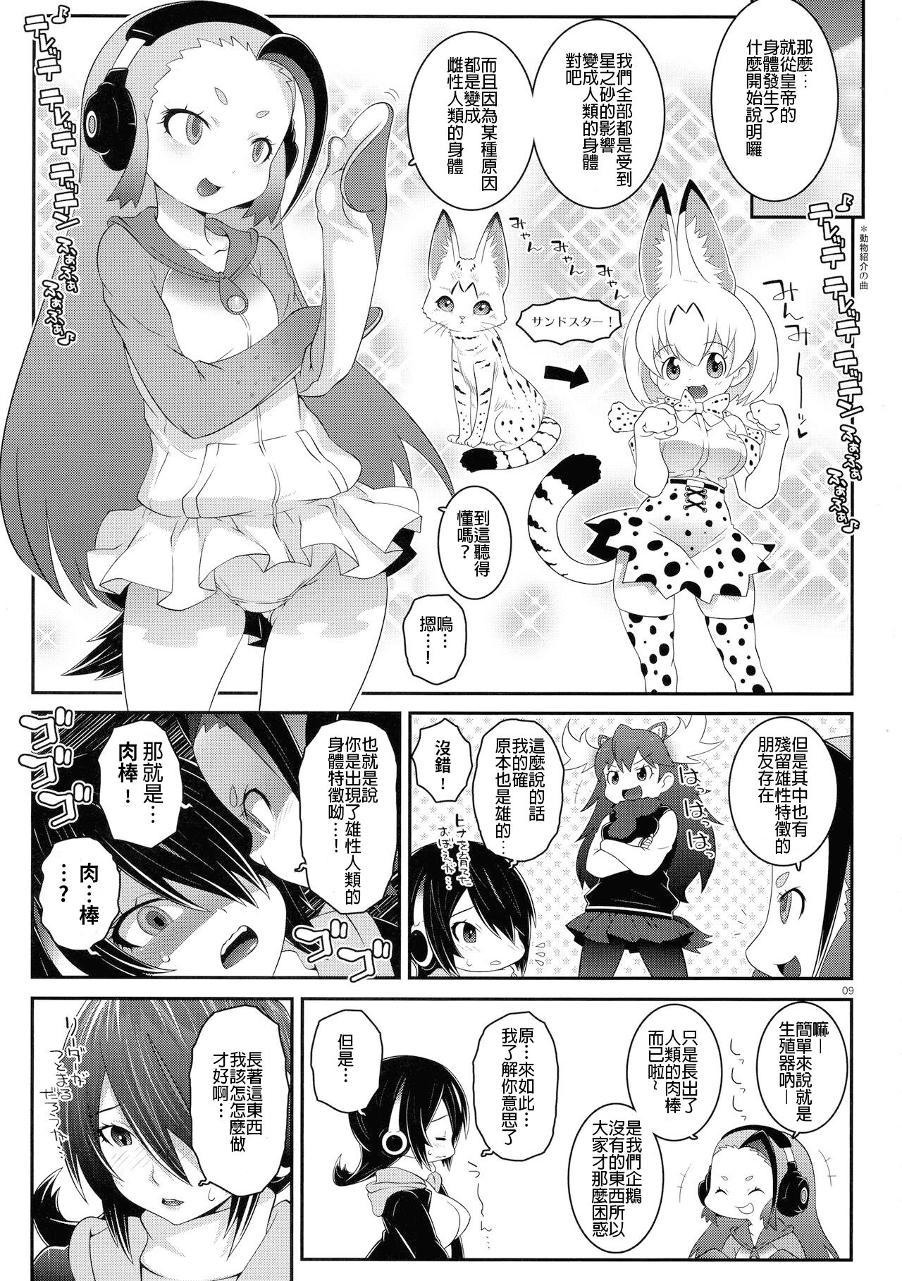09