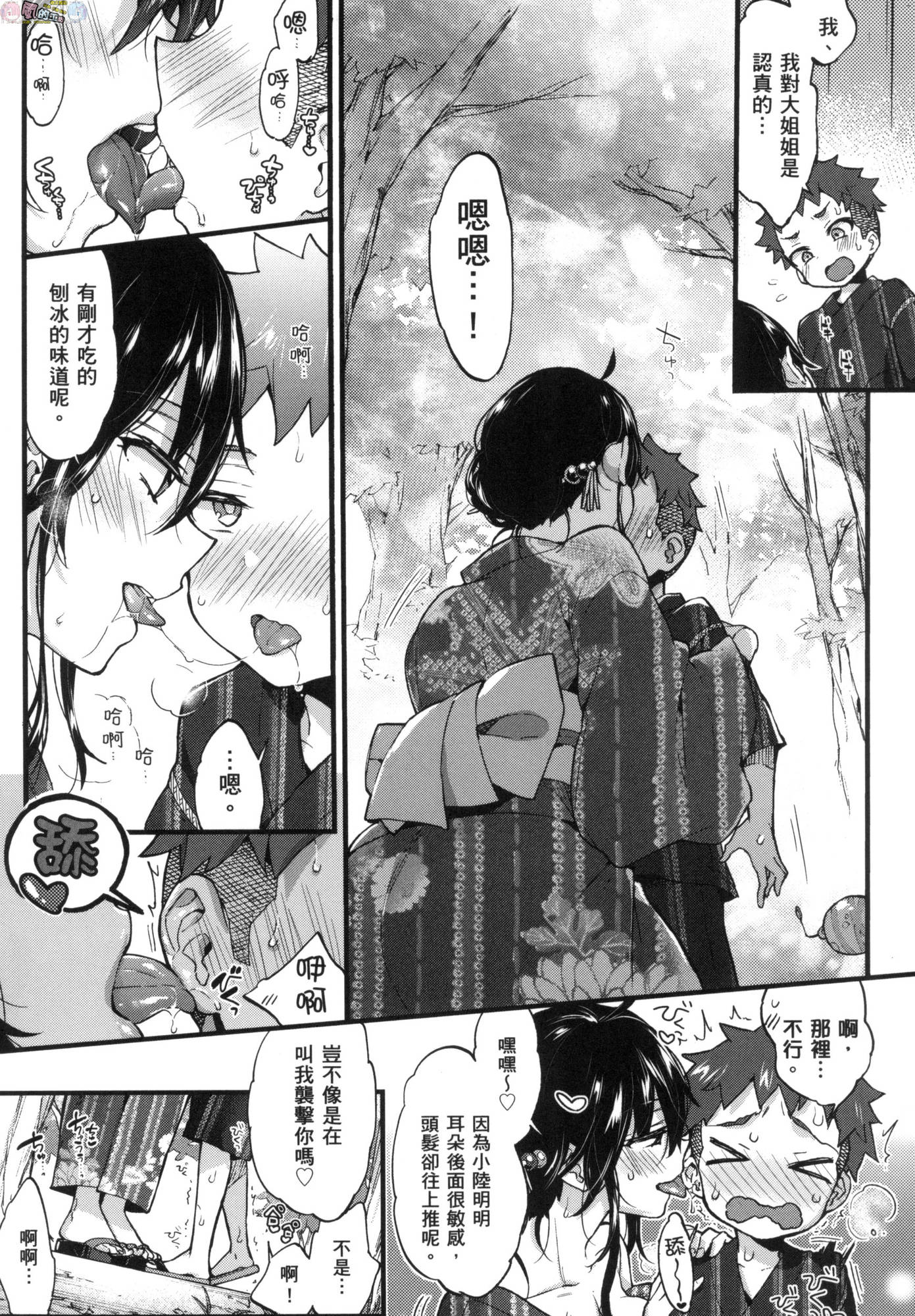 風的工房047