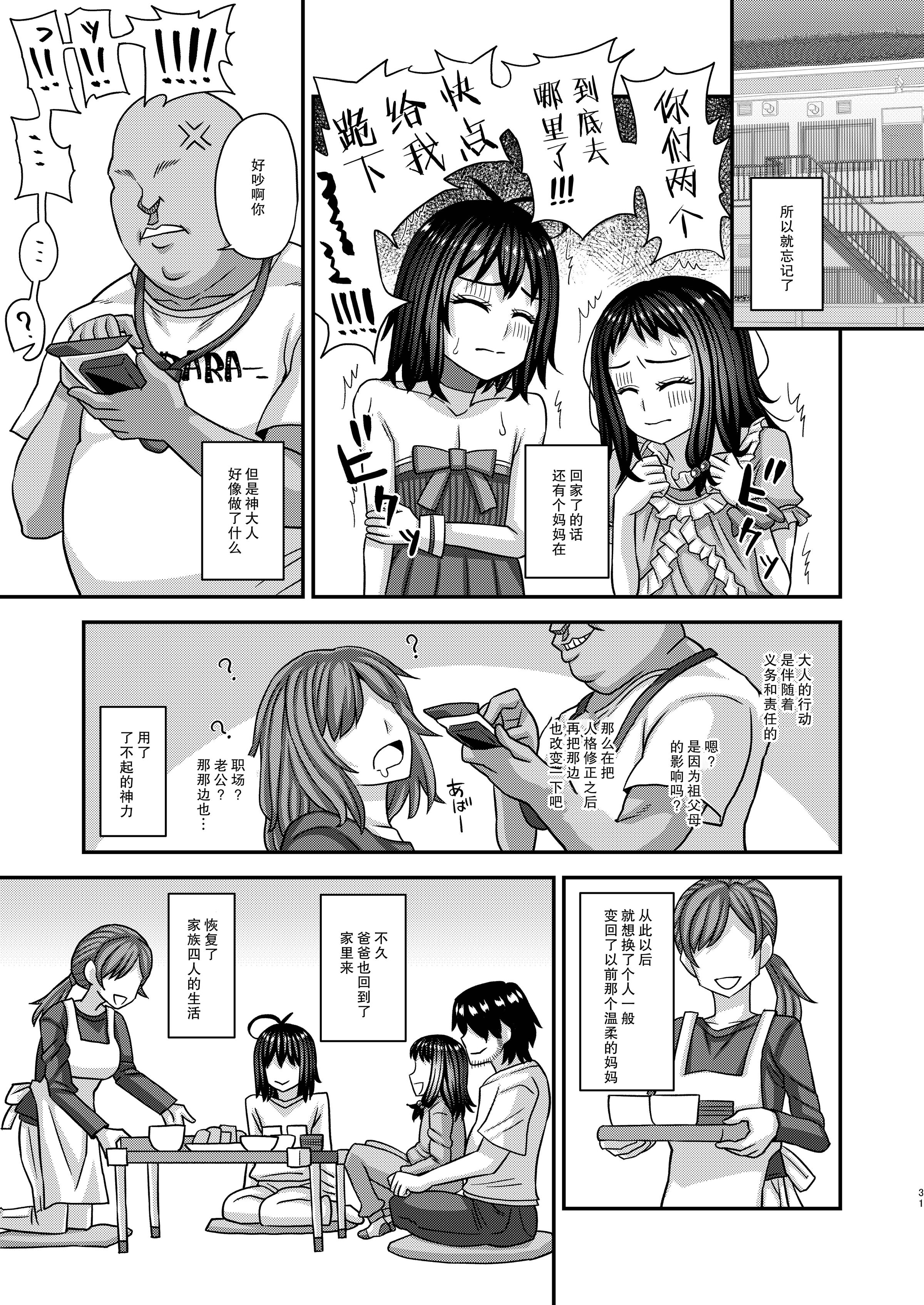 31