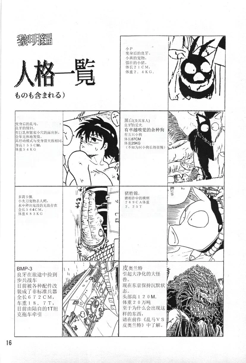 16