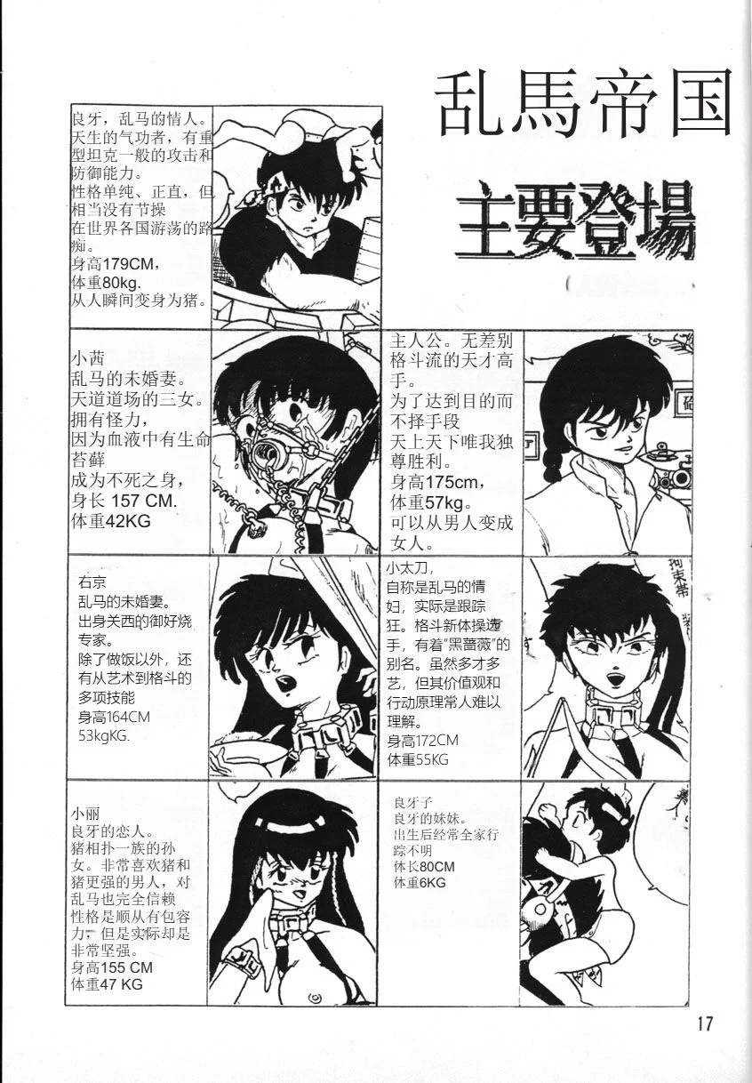 17