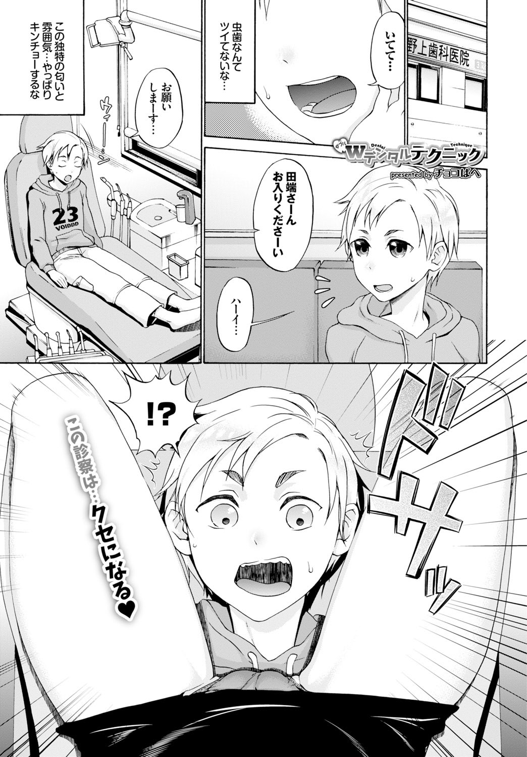 COMIC_BAVEL_2015N10_332