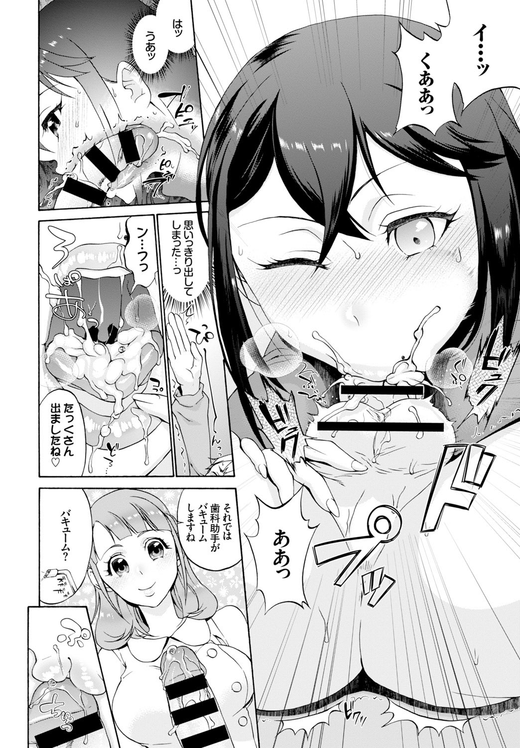 COMIC_BAVEL_2015N10_337