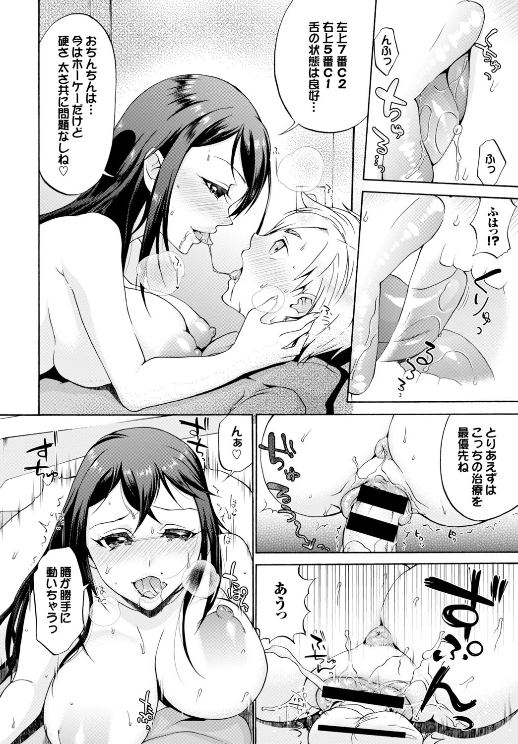 COMIC_BAVEL_2015N10_345