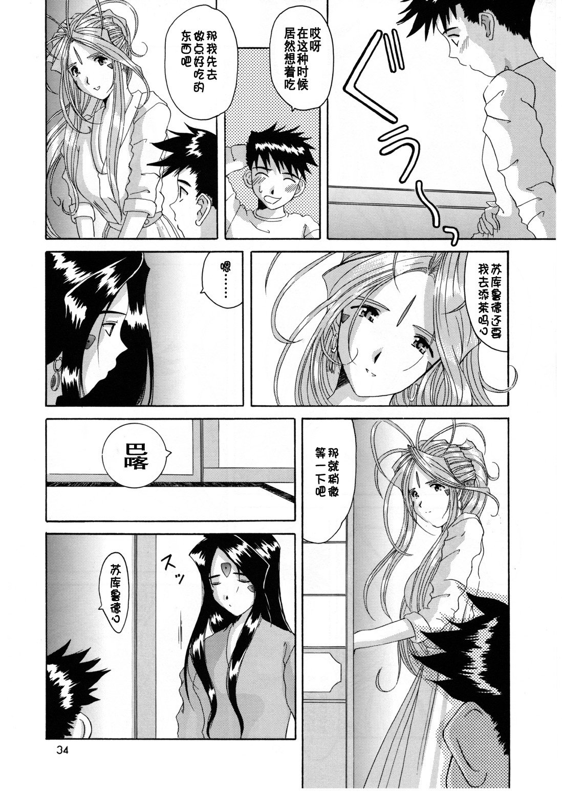 34