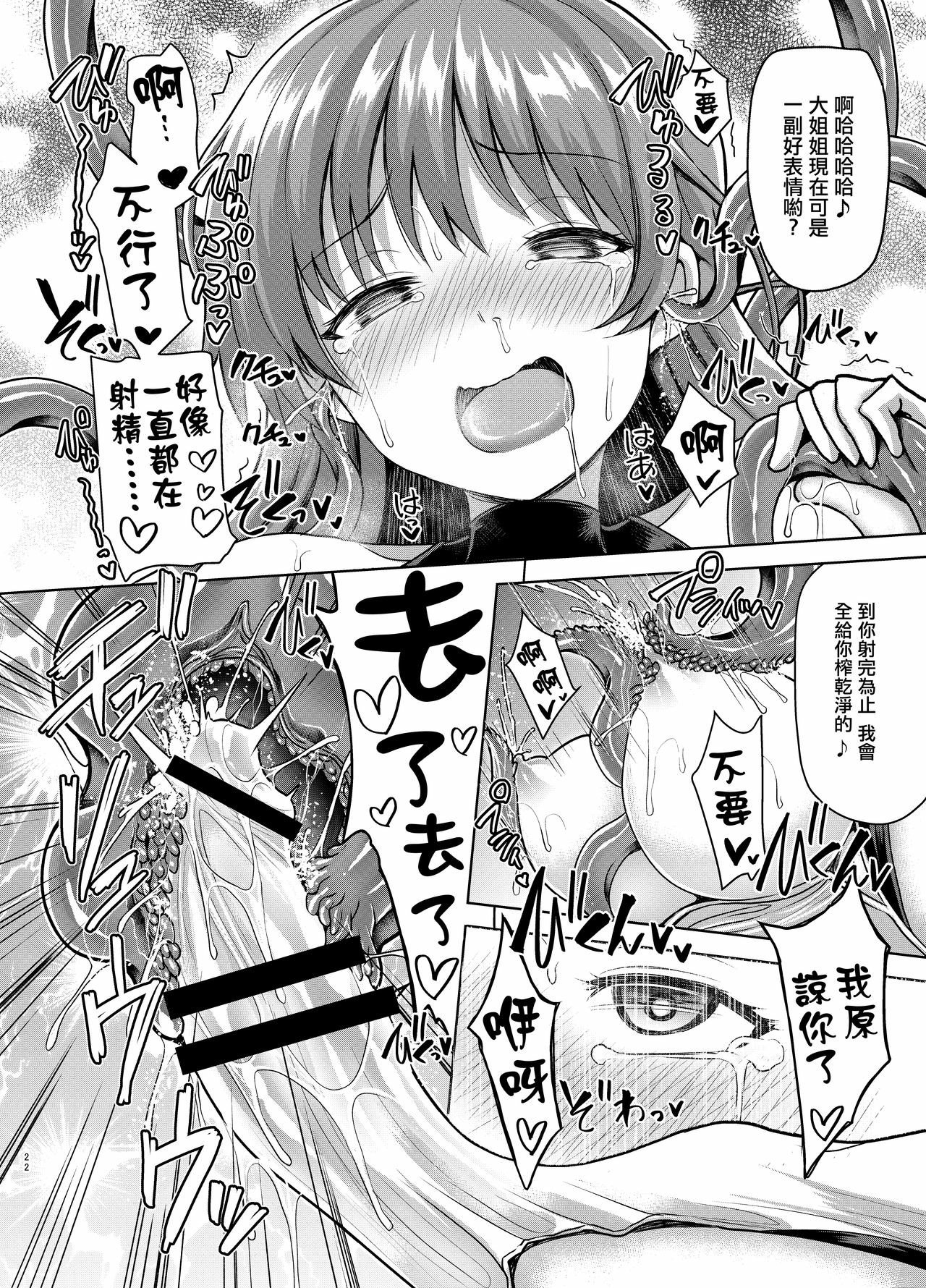 21
