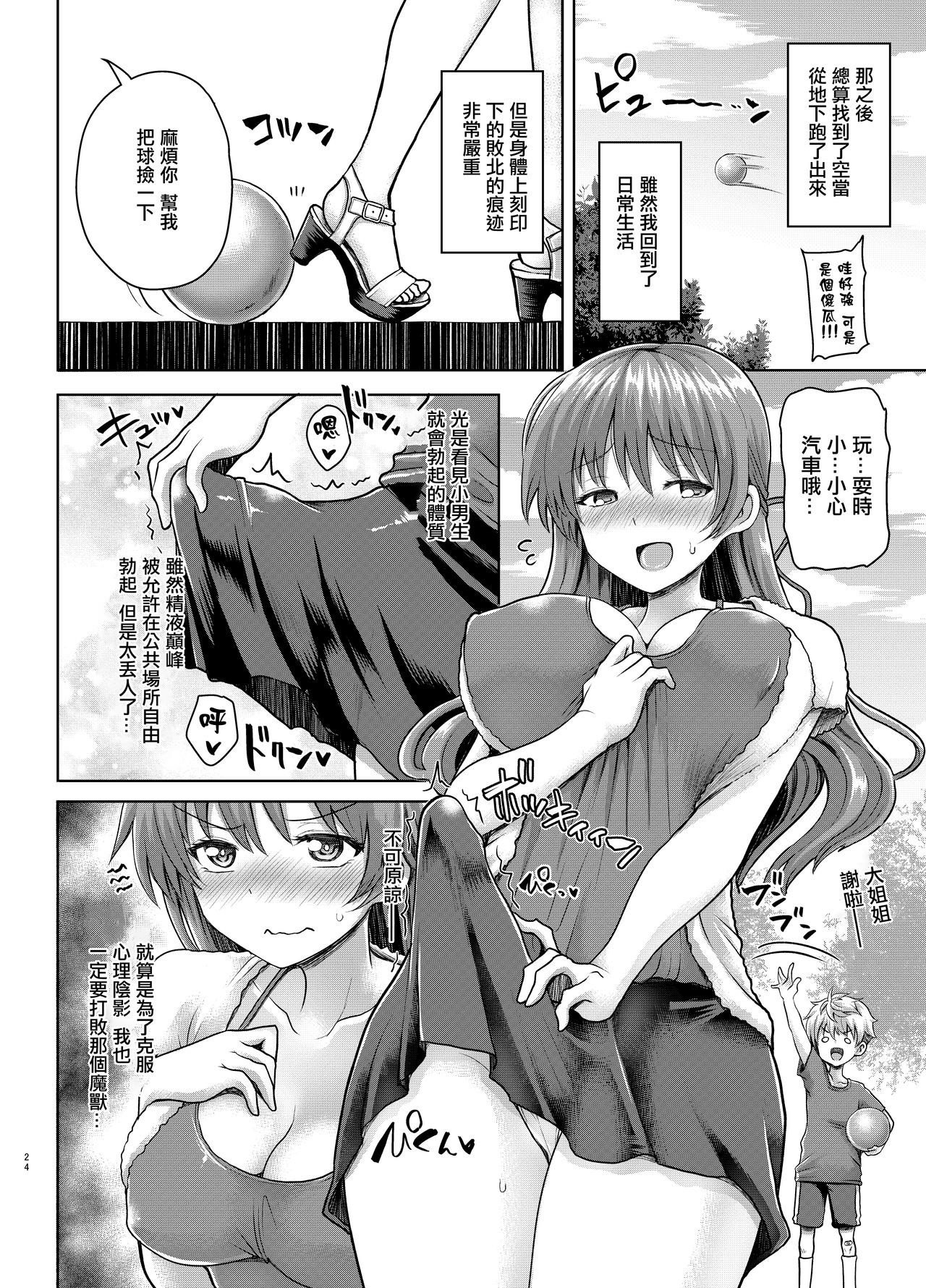 23