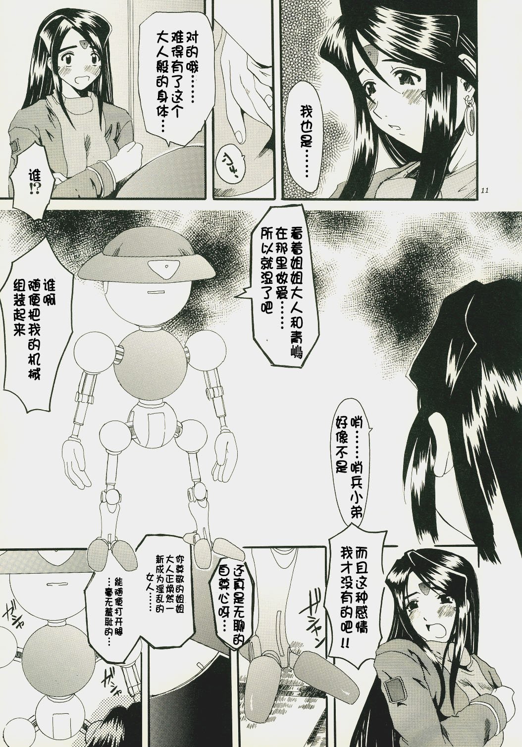 10