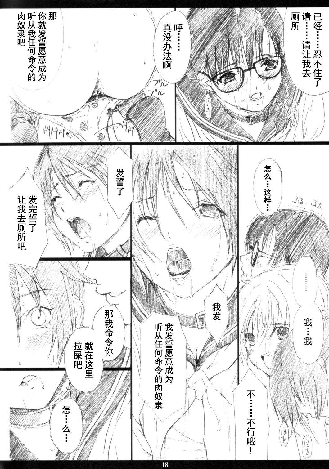 17