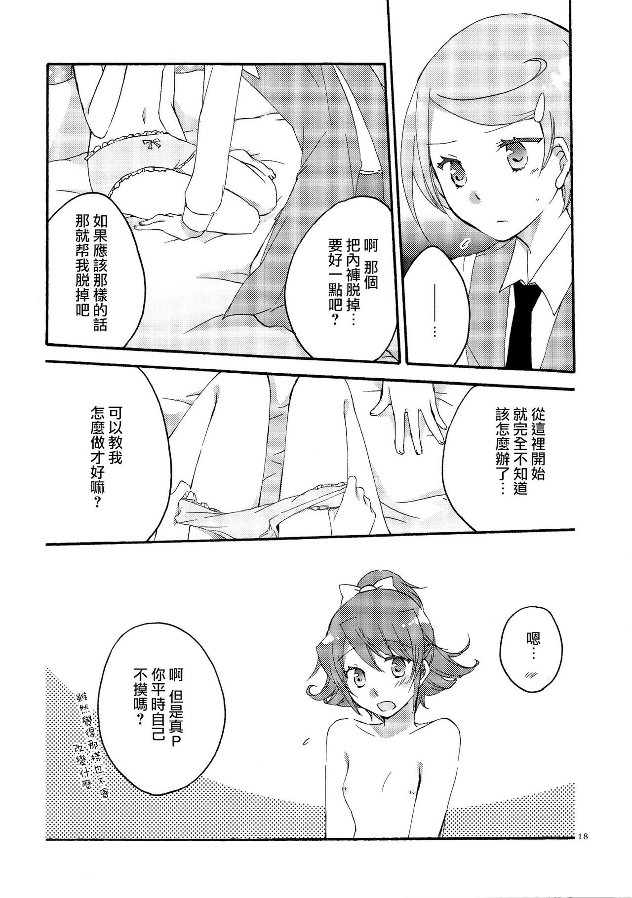 17