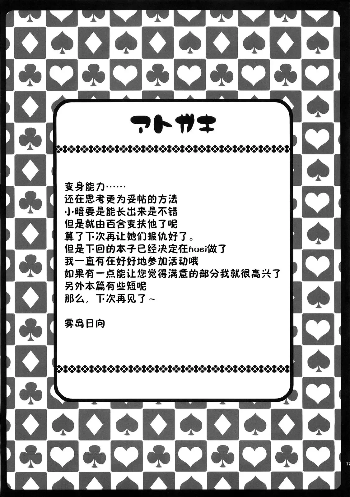 16