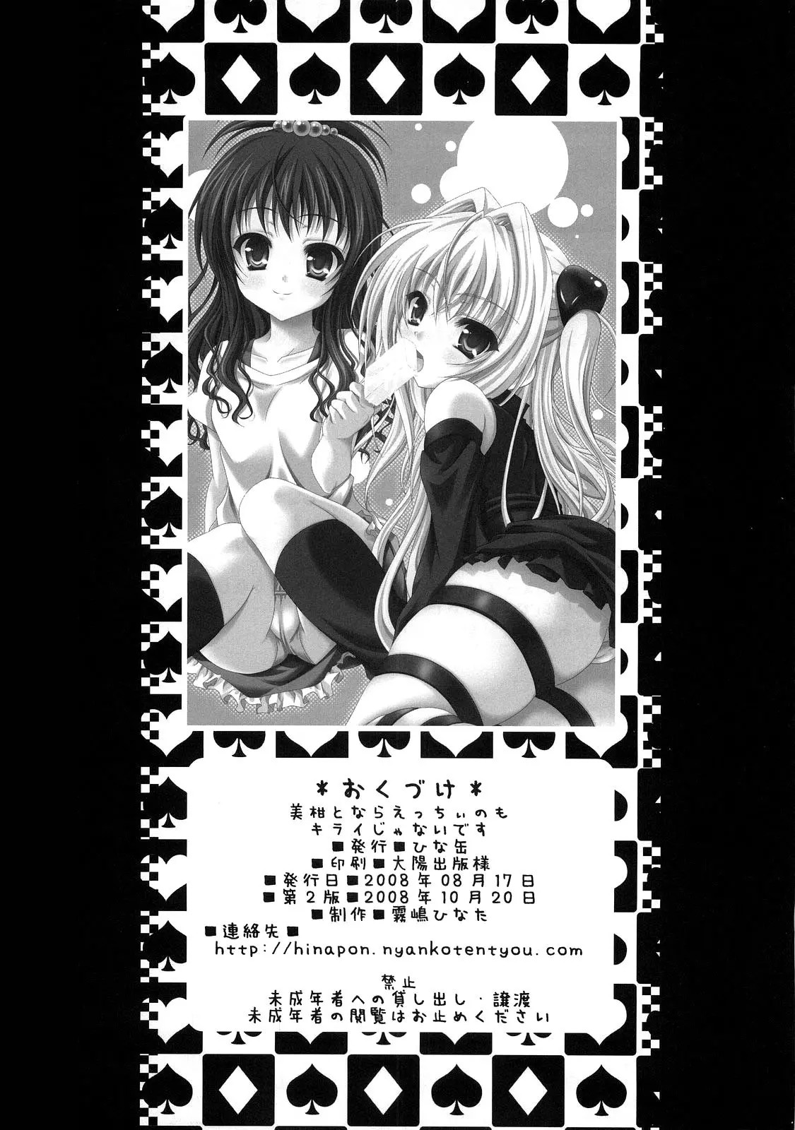 17