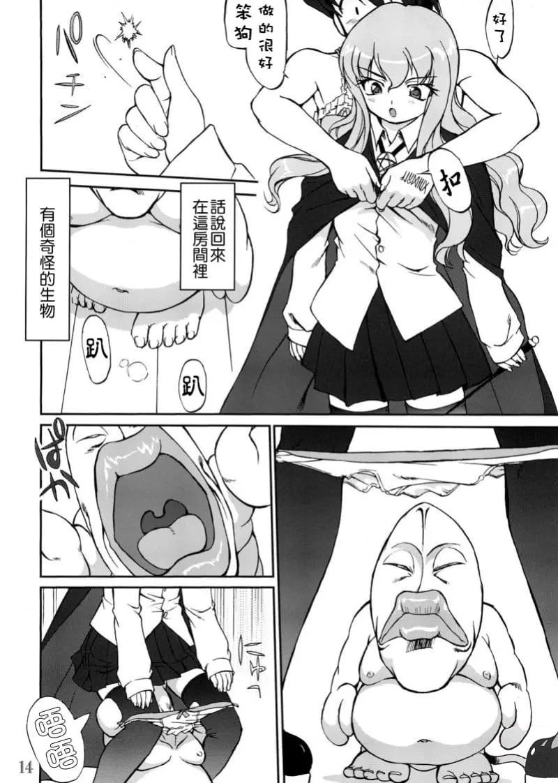 13