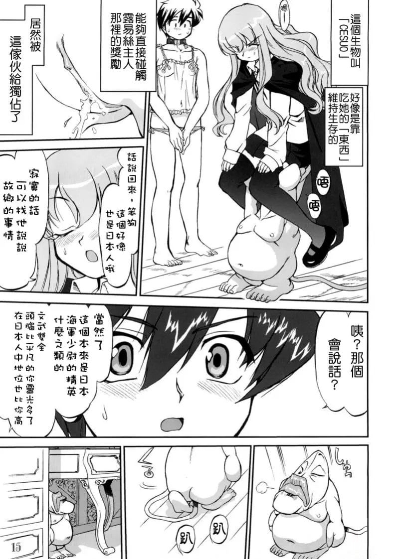 14
