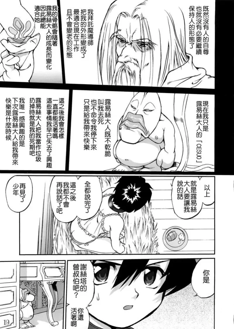 18