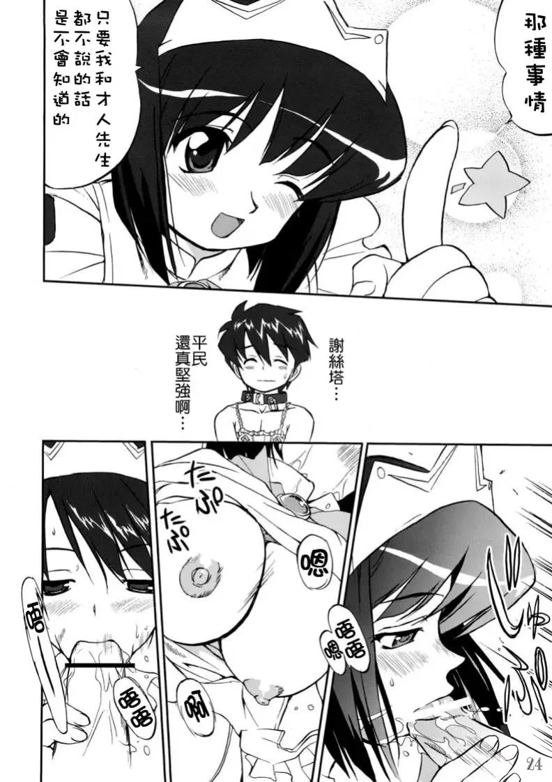 23
