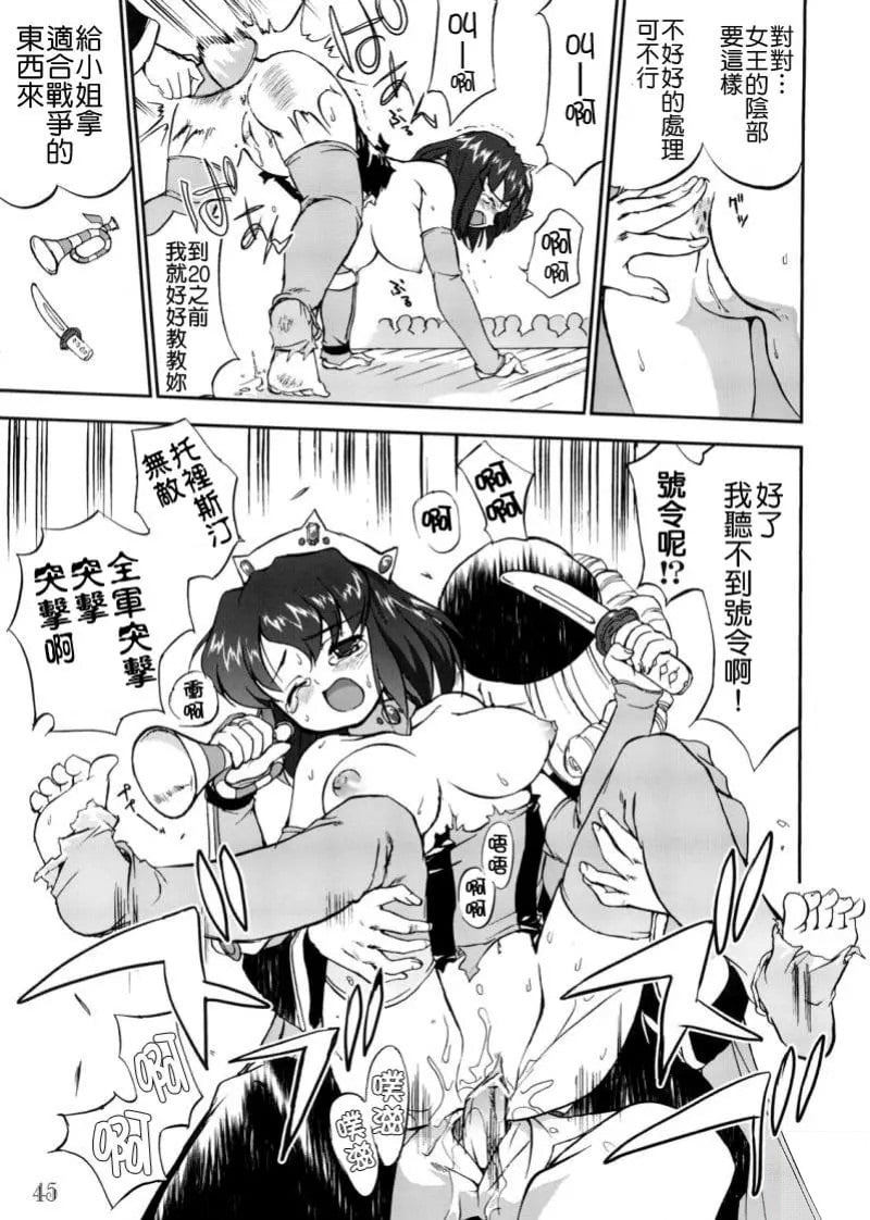 44