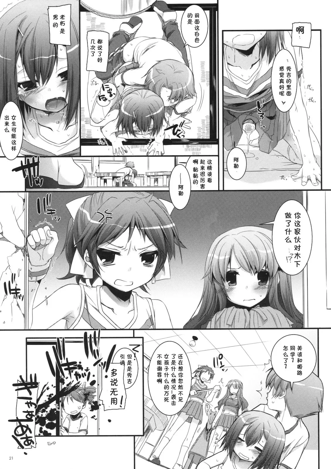 20