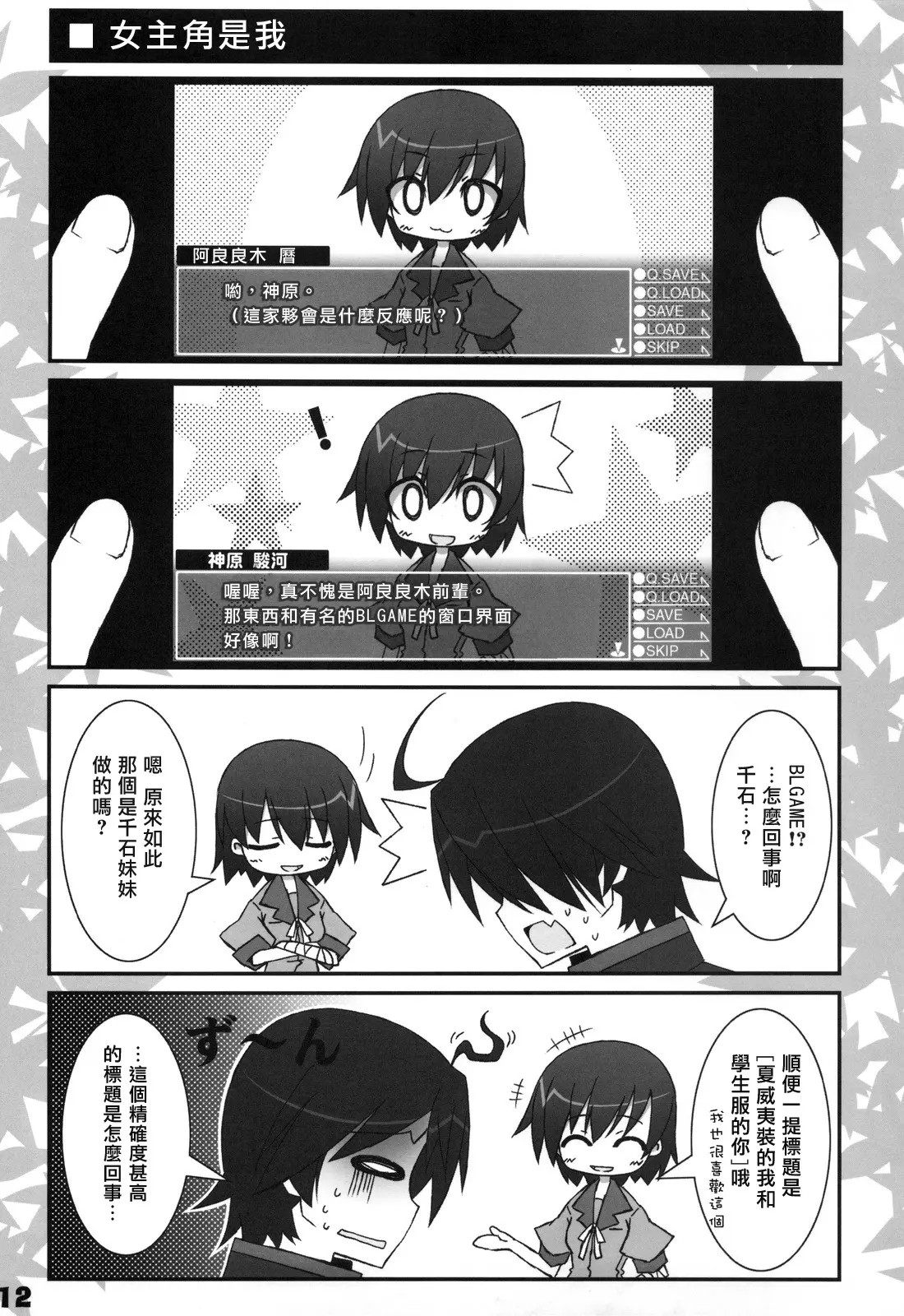 12