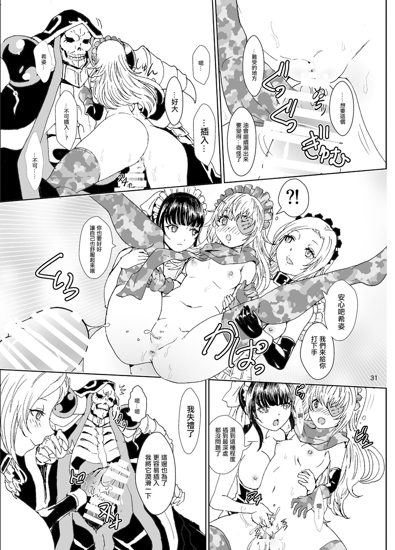 31