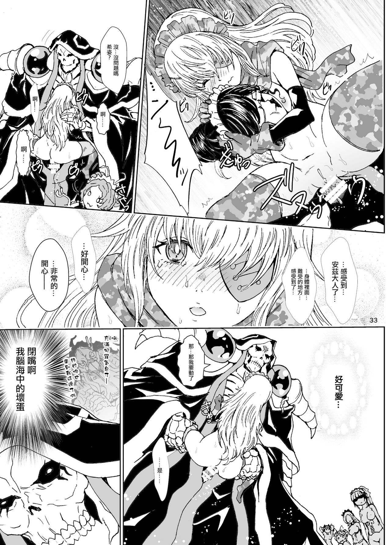 33