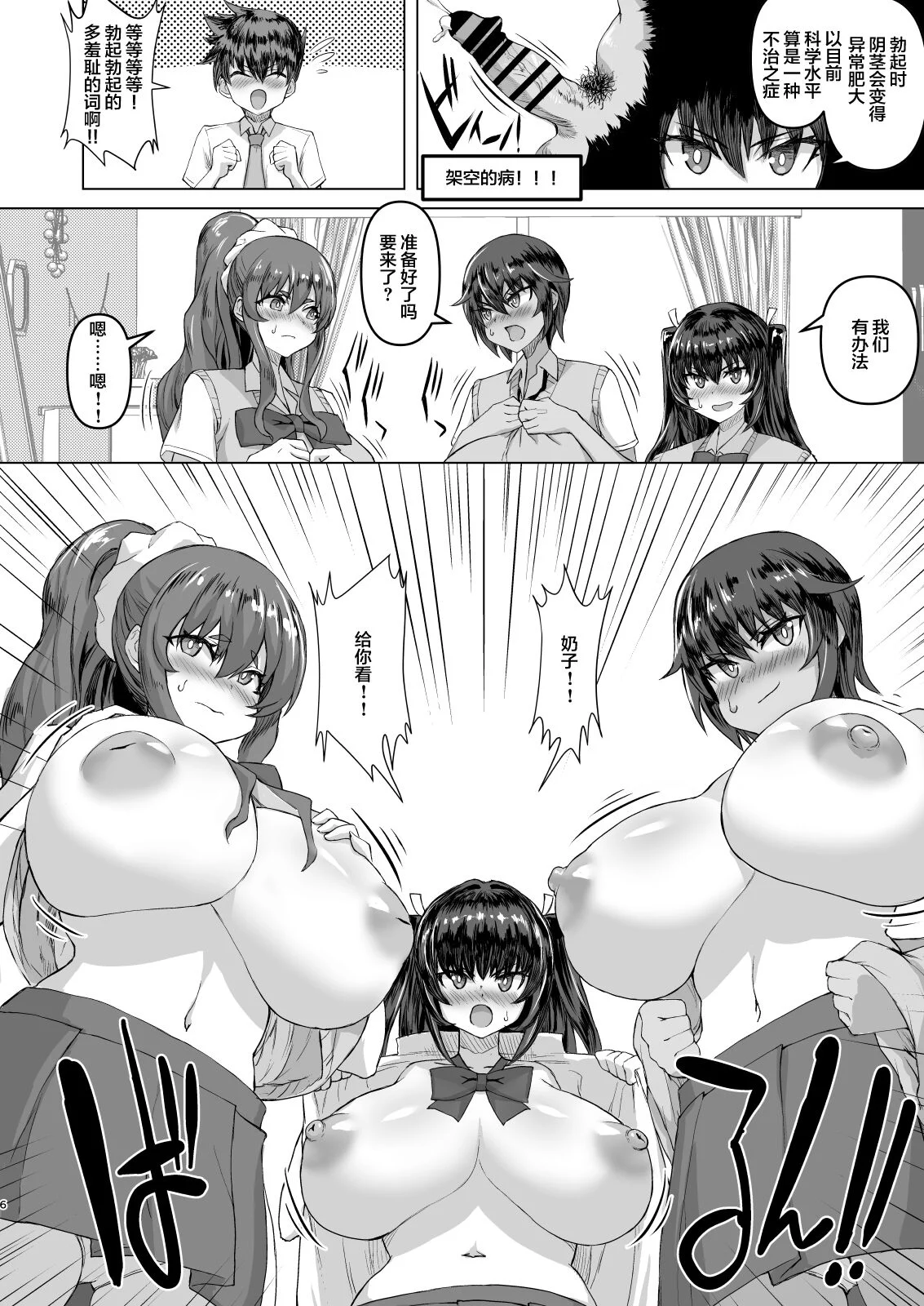 06