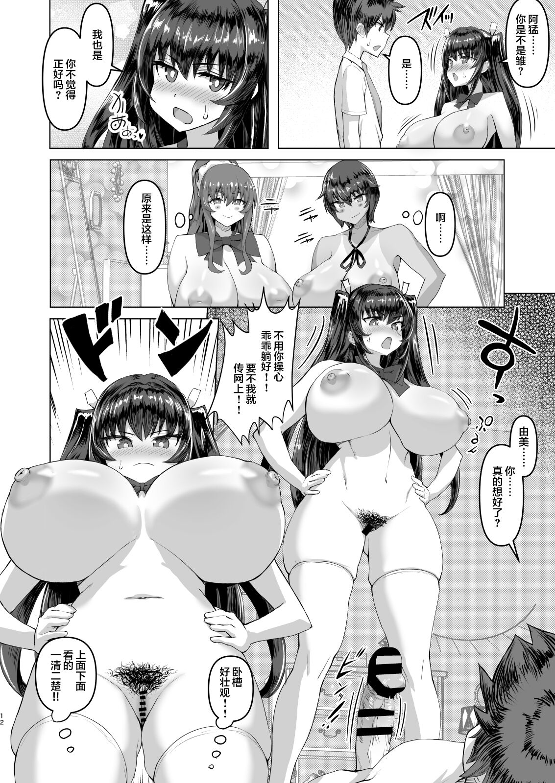 12