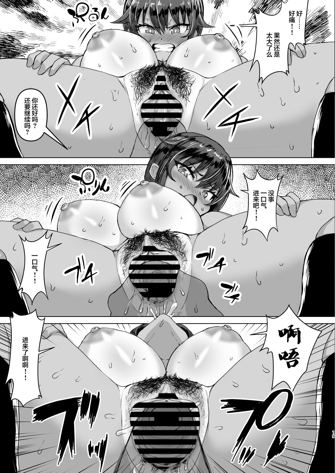 19