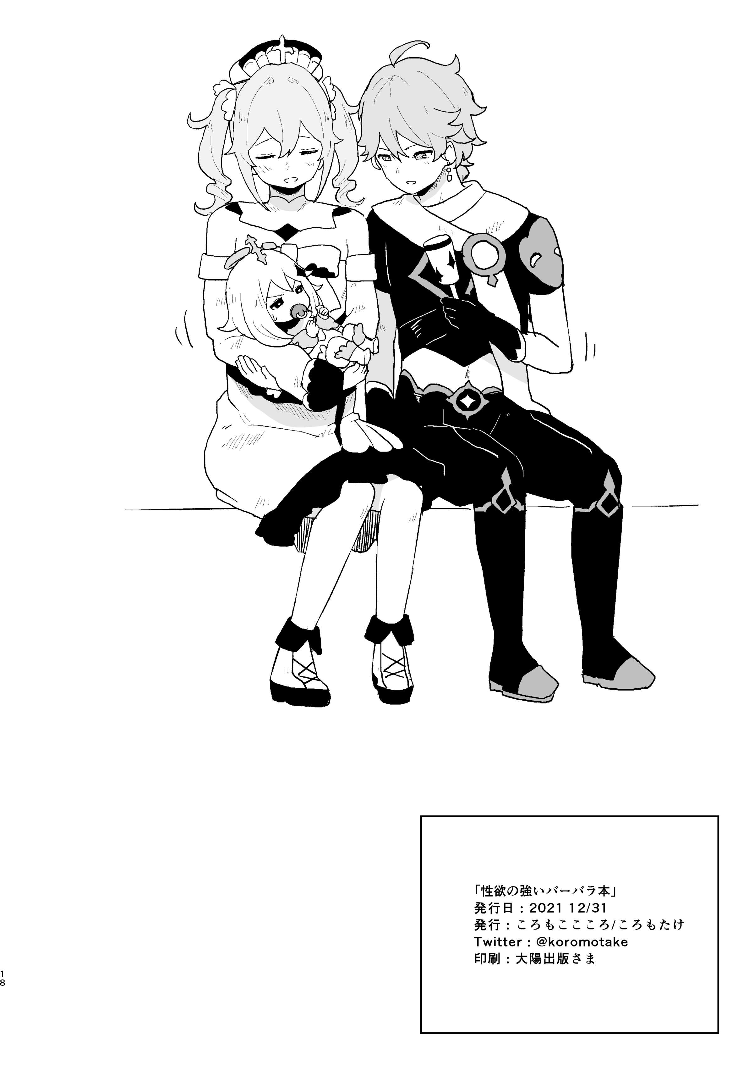 17