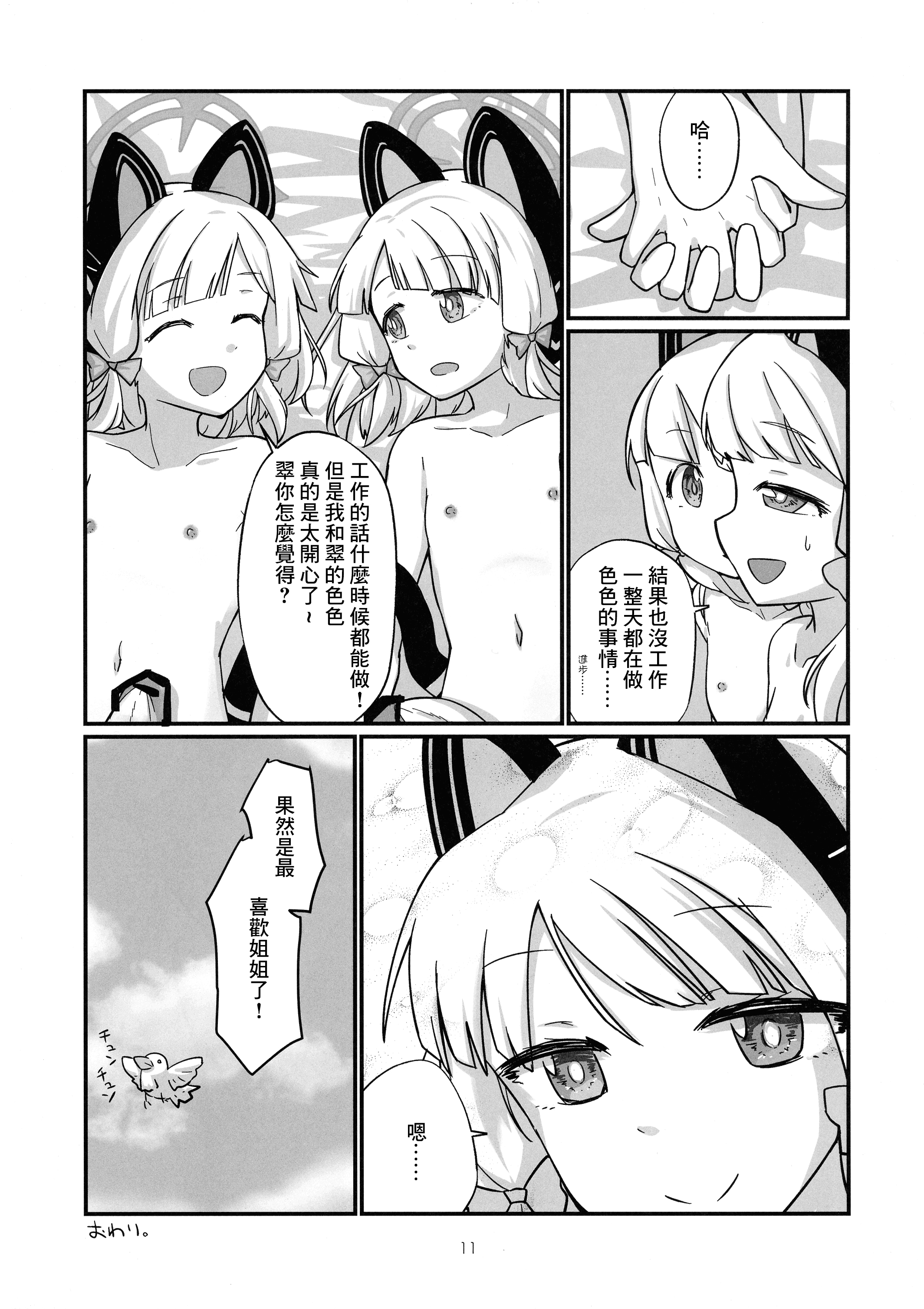 11