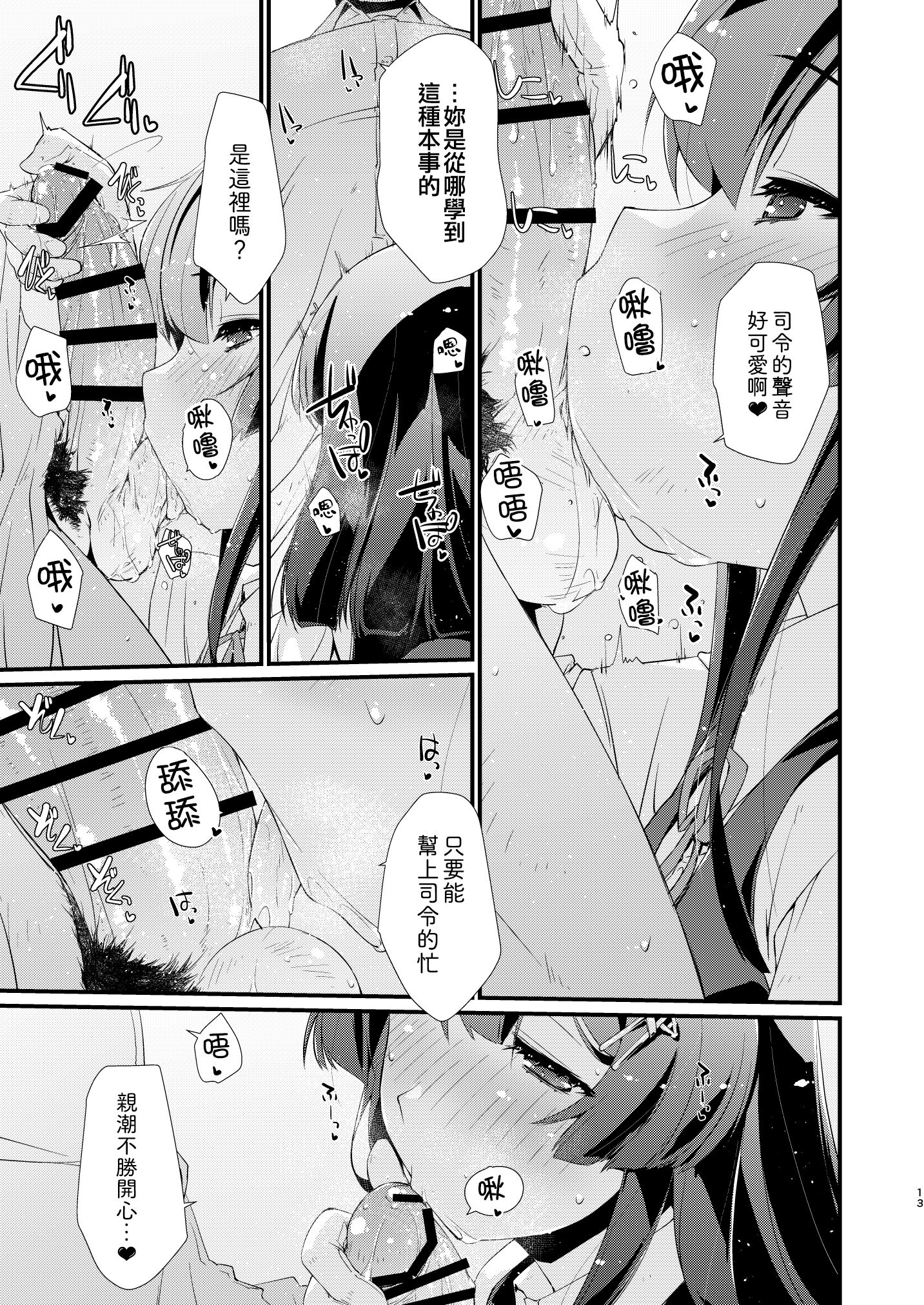 13