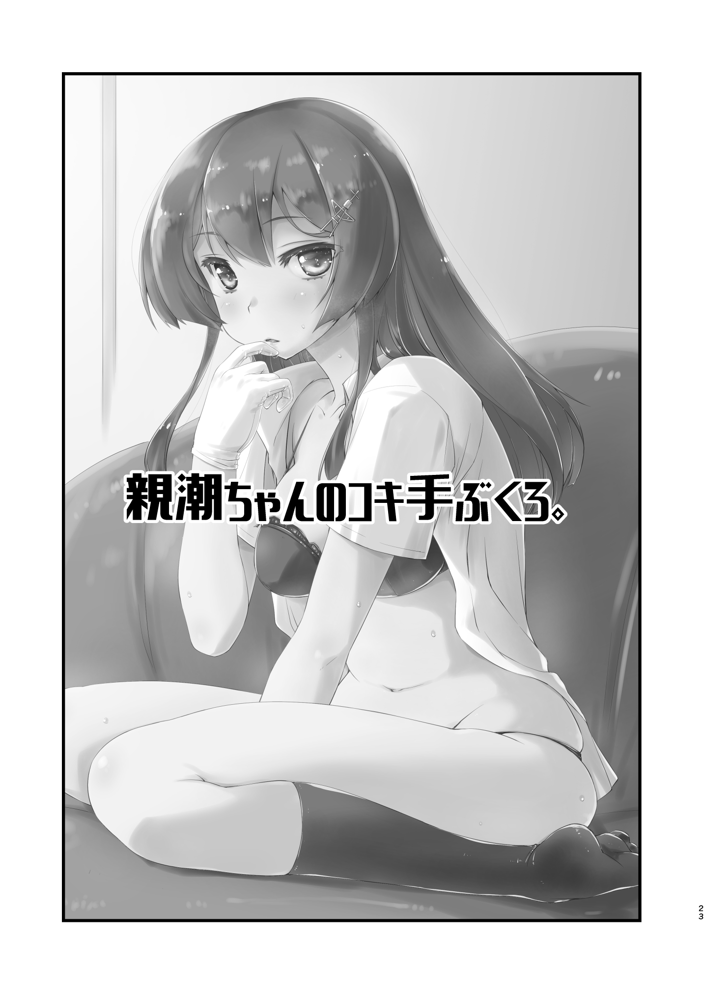 23