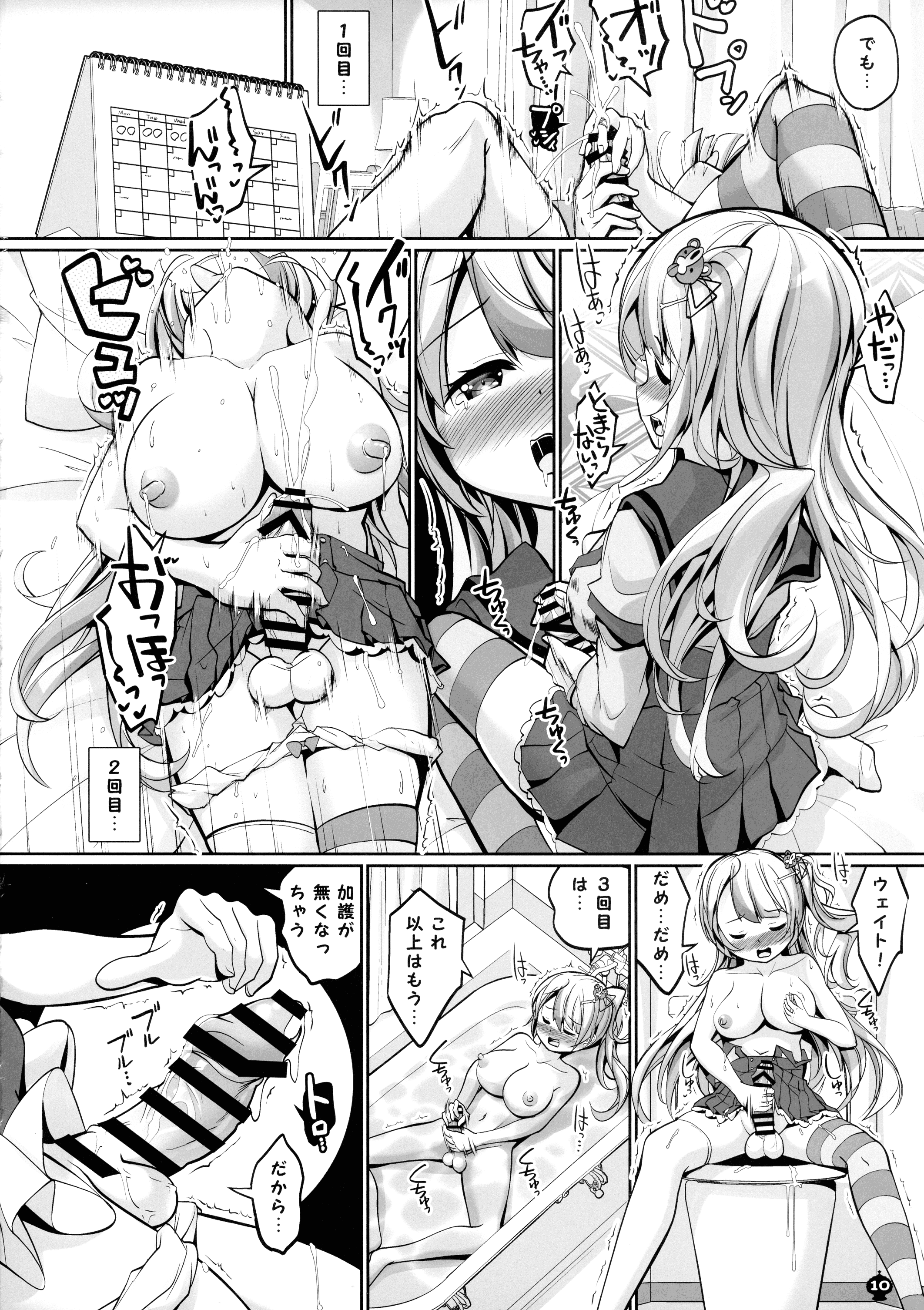 10